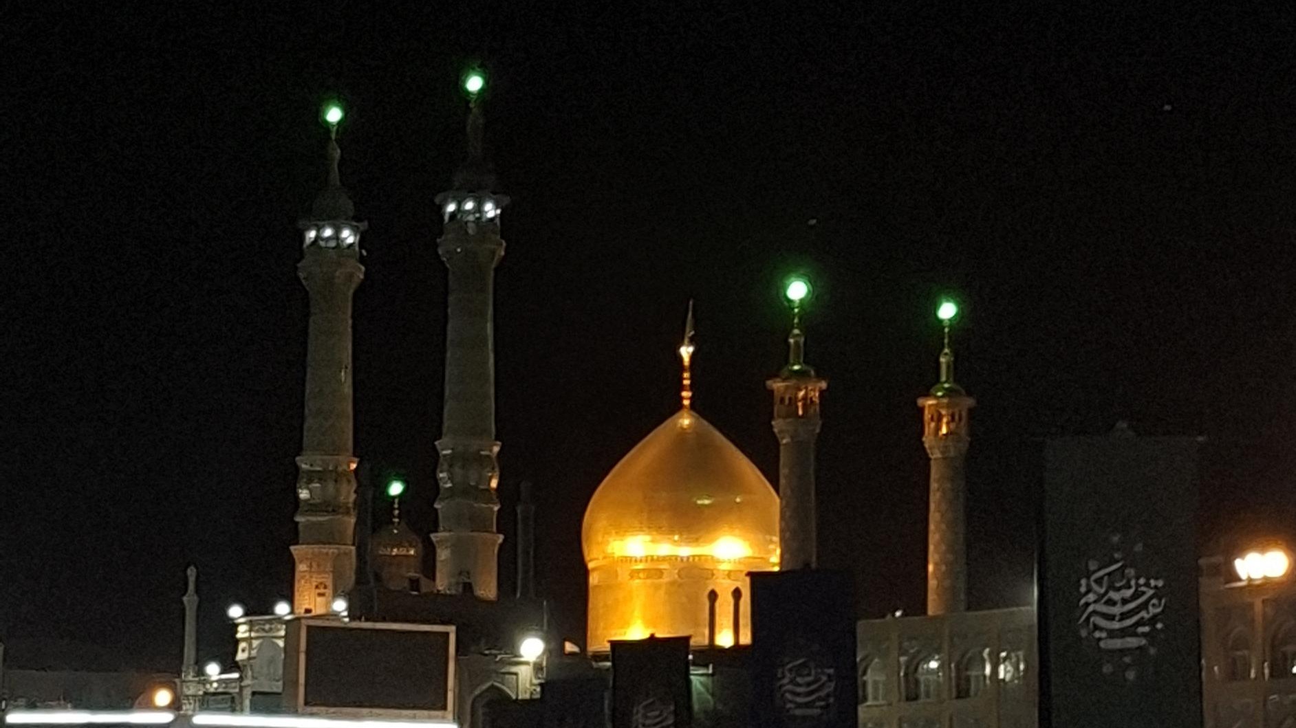 حرم مطهر حضرت فاطمه معصومه (س)
