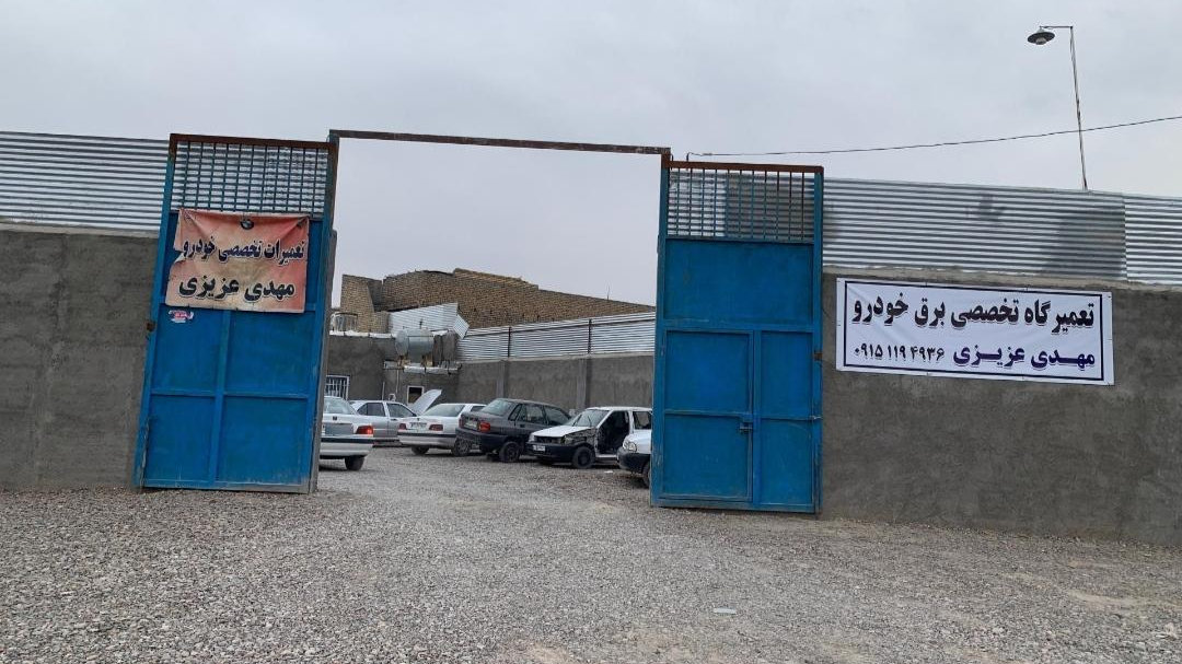 تعمیرگاه برق خودرو مهدی عزیزی