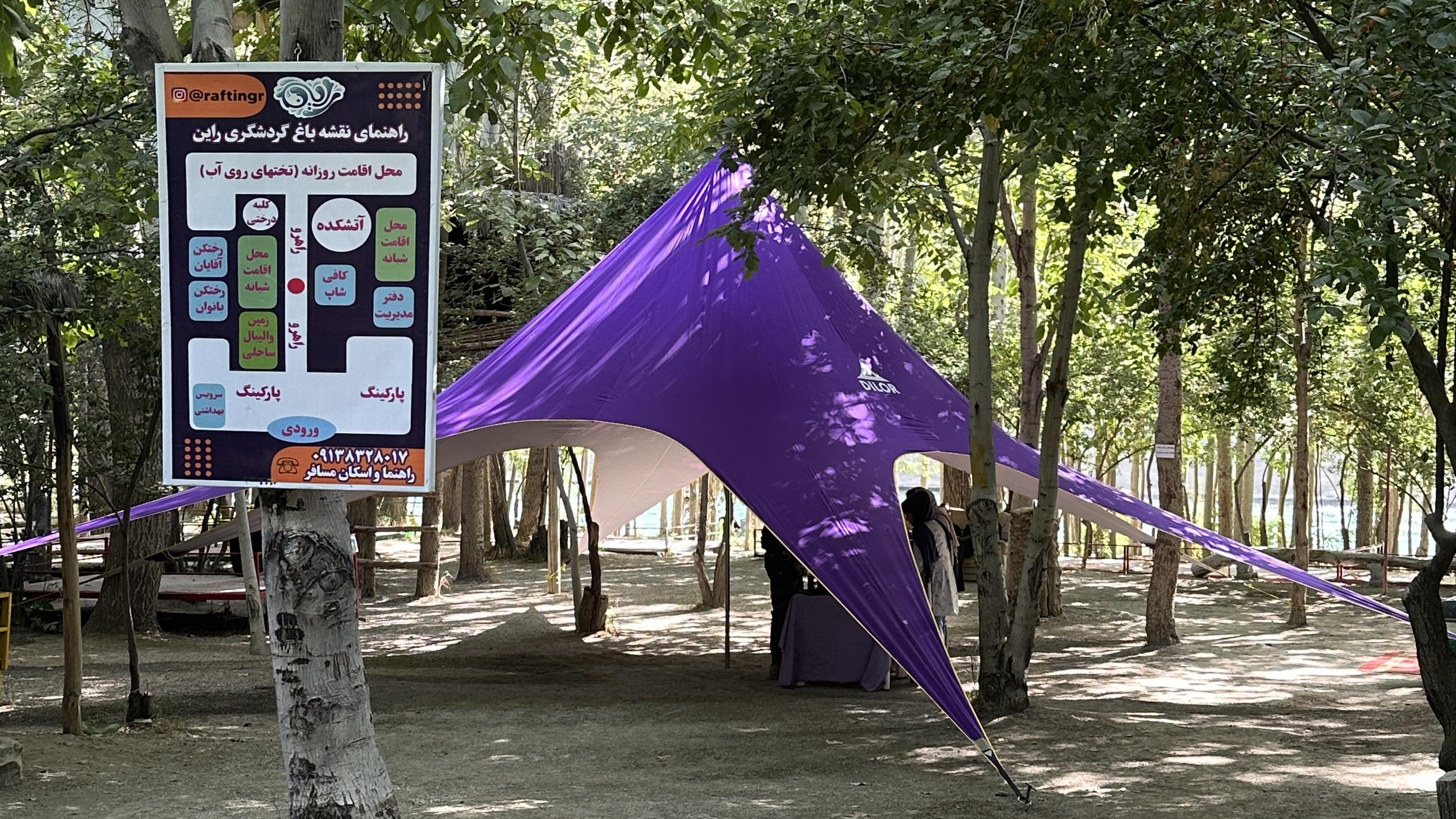 باغ بزرگ گردشگری راین