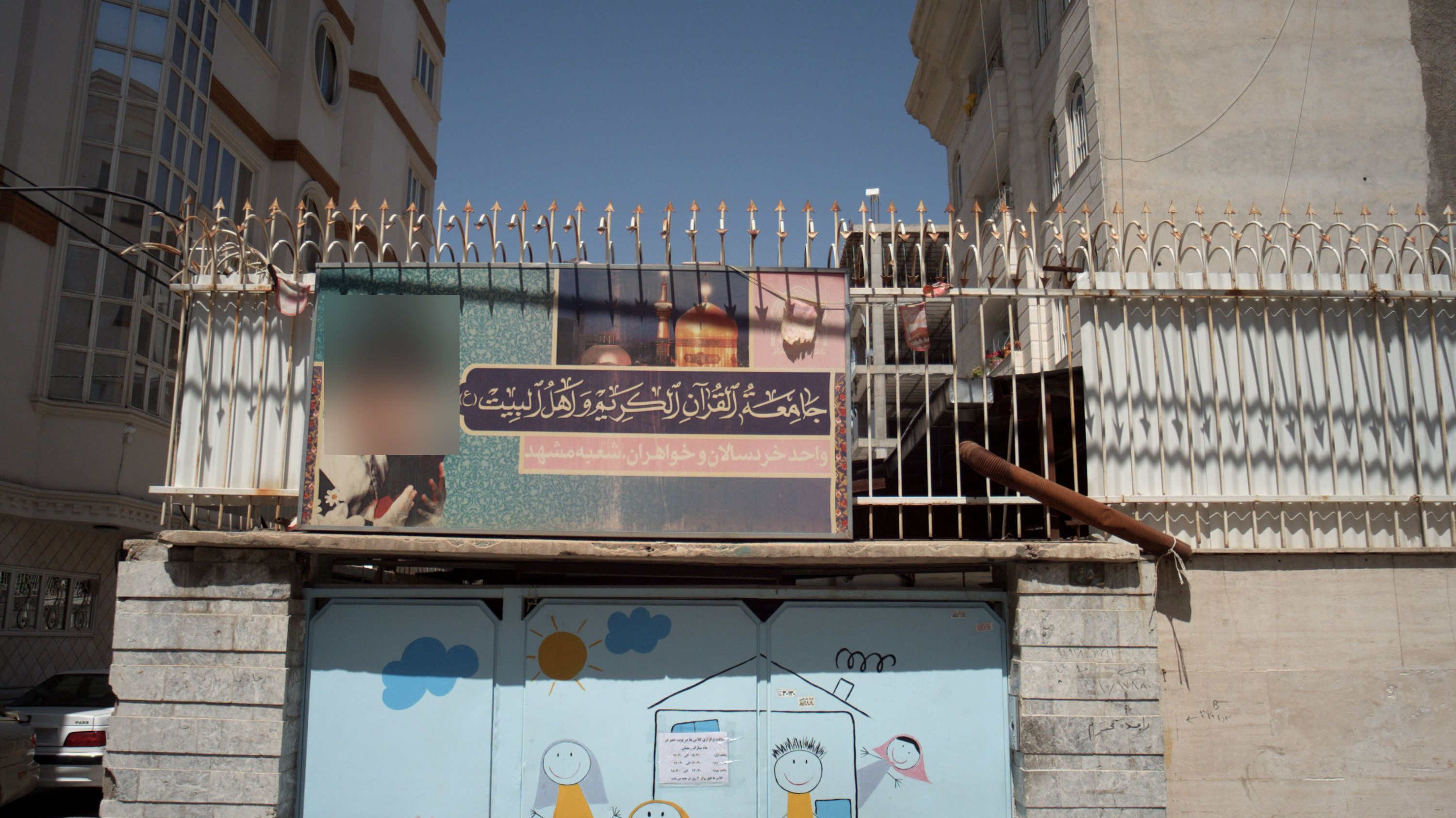 جامعه قرآن کریم و اهل بیت