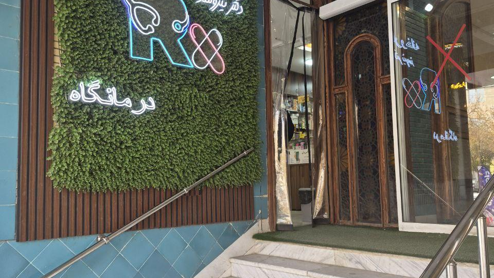 داروخانه دکتر نیرومند