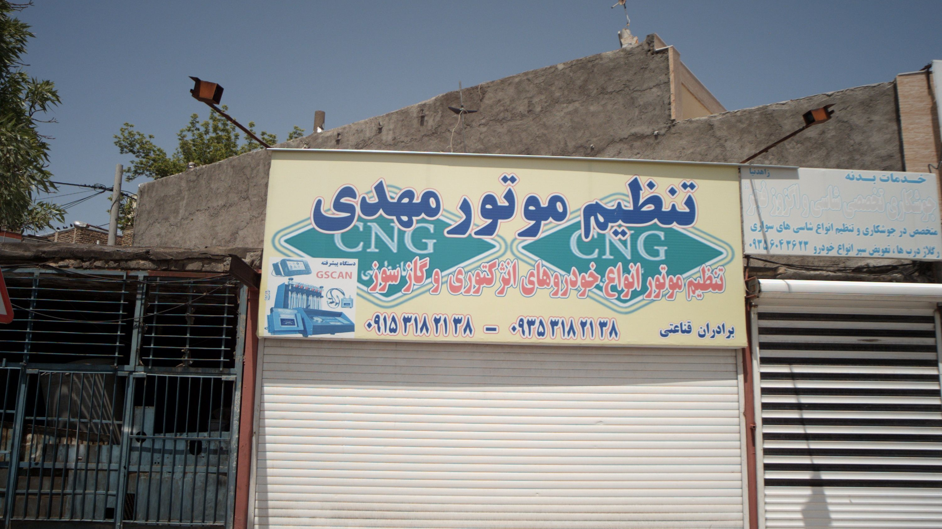 جوشکاری تخصصی شاسی و اگزوز فجر