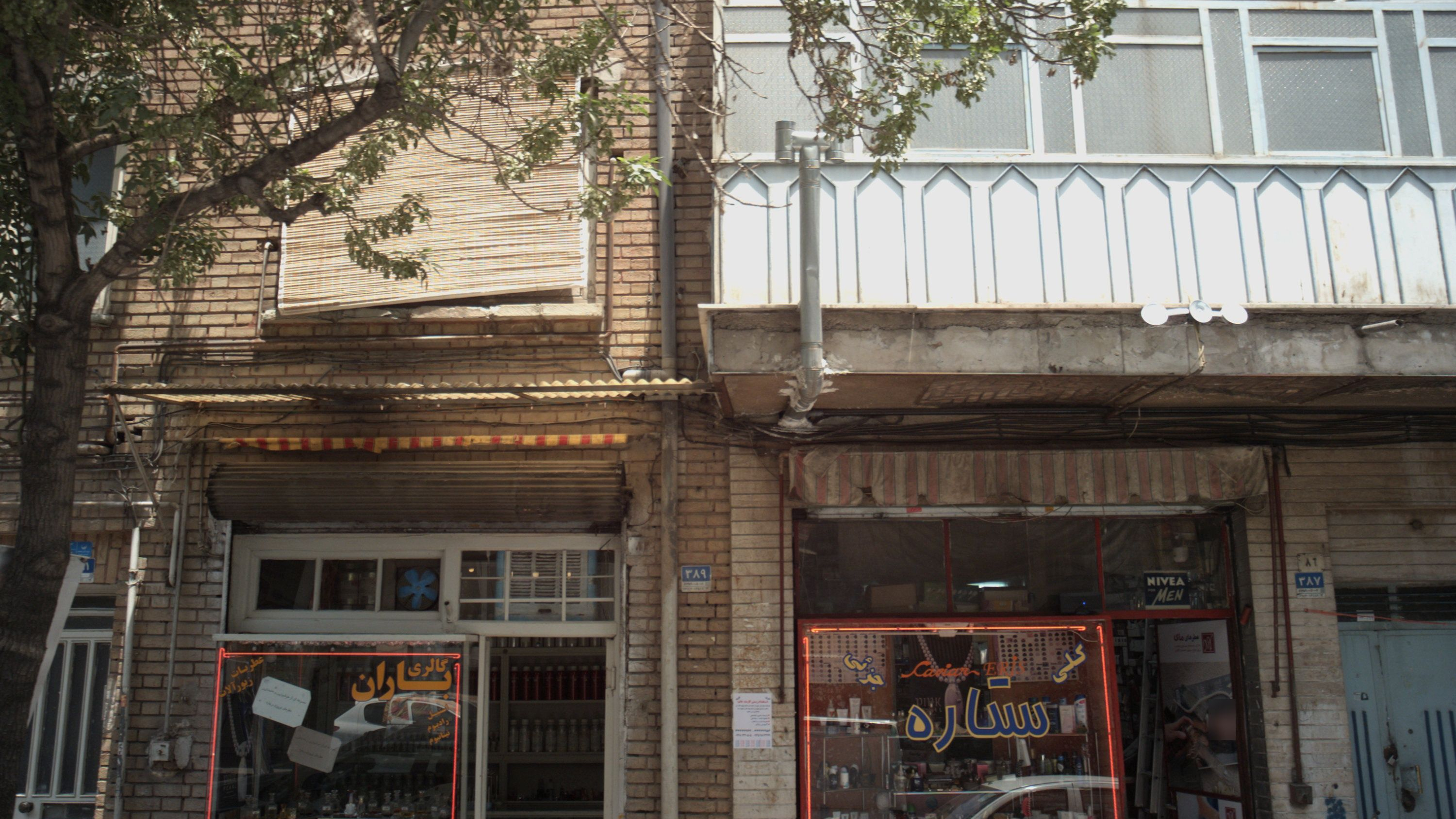 گالری باران