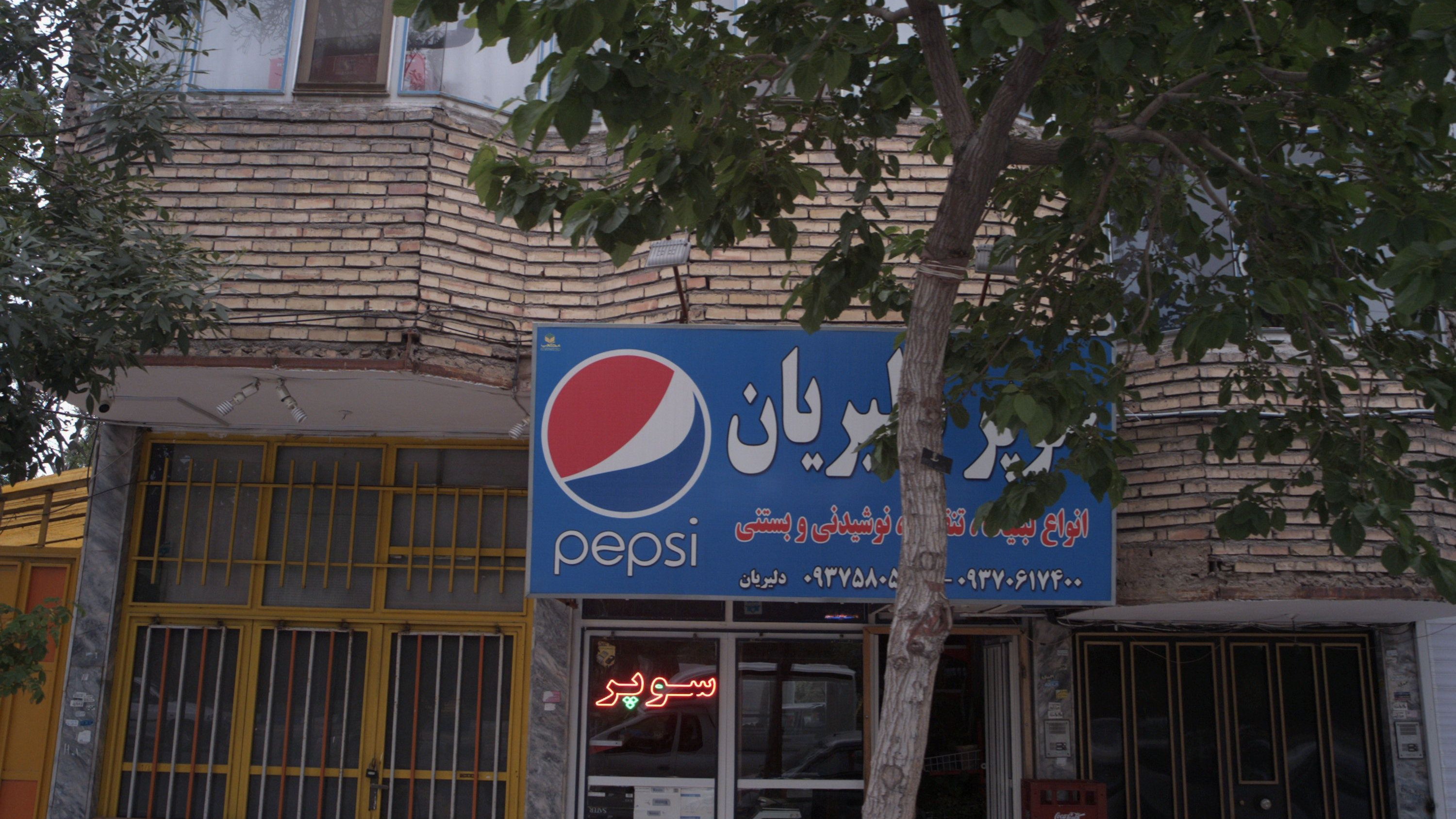 سوپر دلیریان