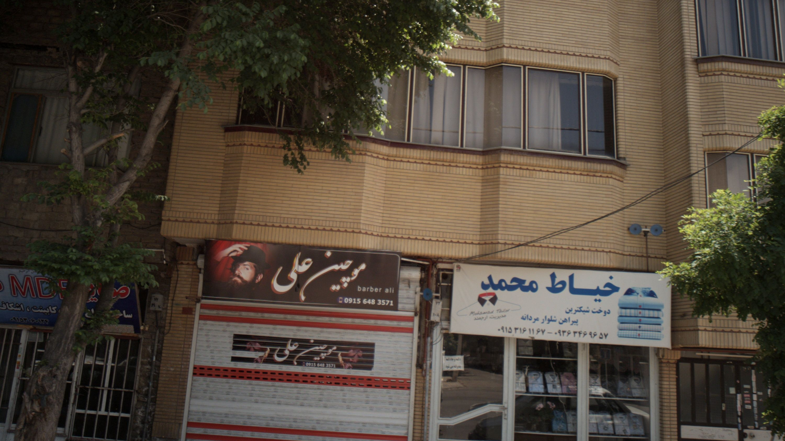 آرایشگاه مردانه موچین علی