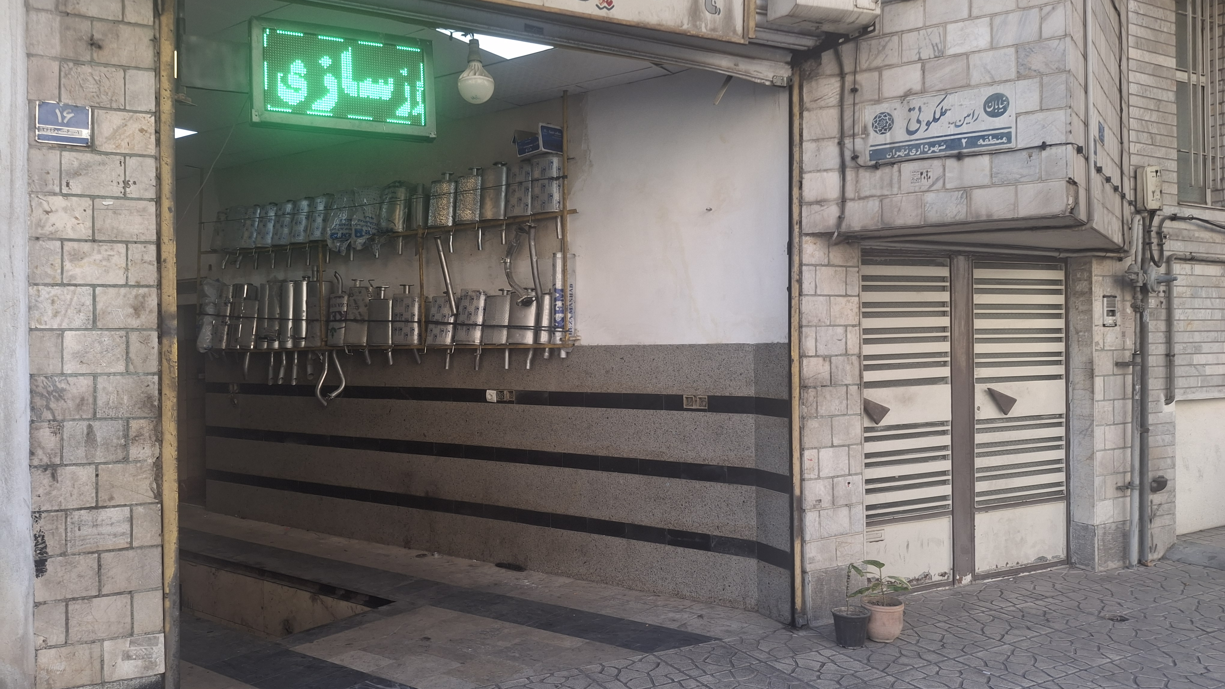 اگزوز سازی سجاد