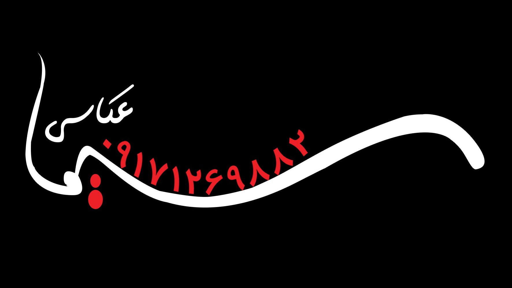 آتلیه هنری سیما