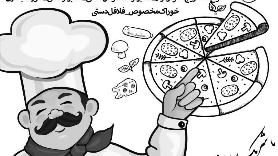 فودلند پیتزا و ساندویچ