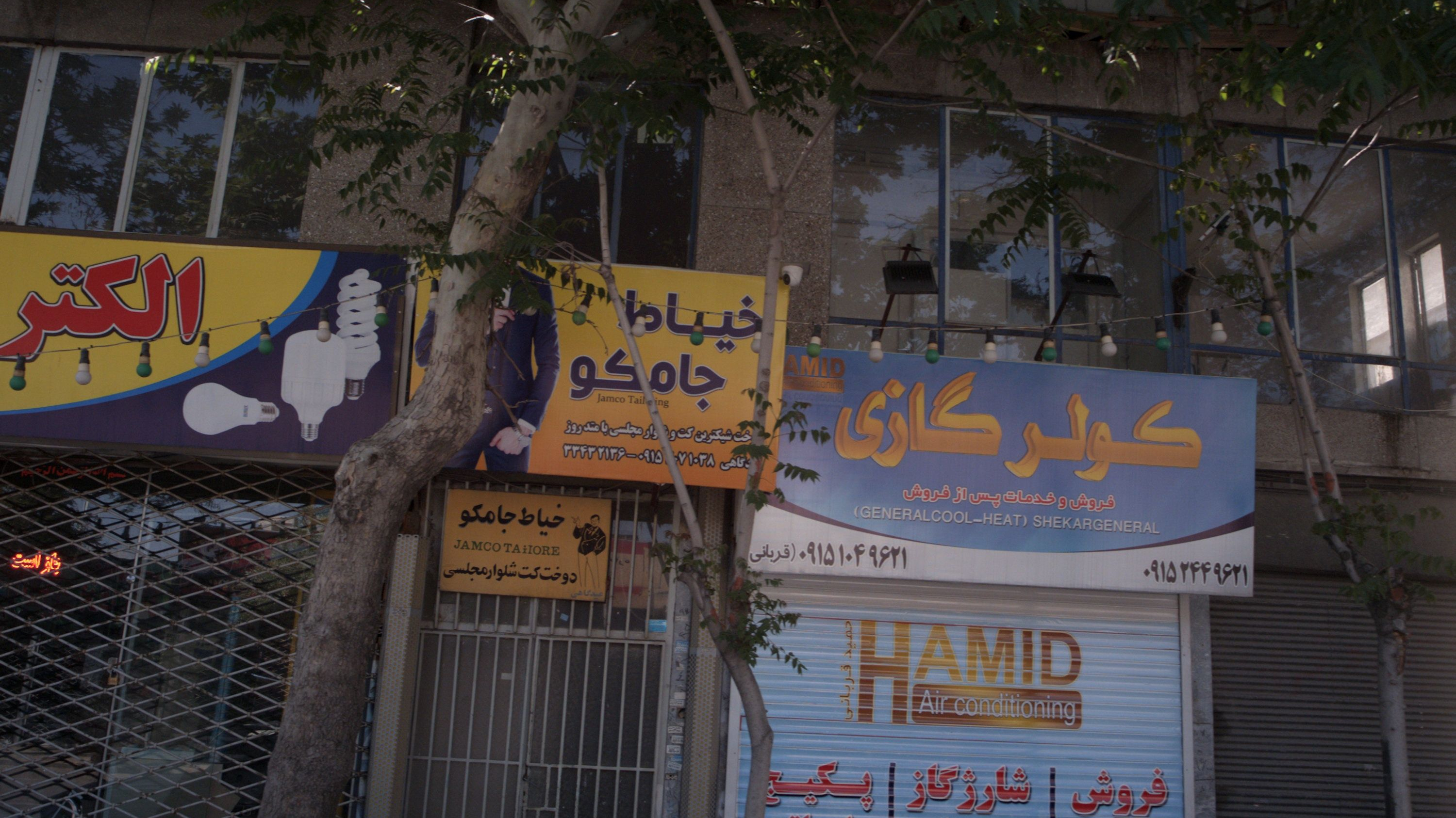 خیاط جامکو