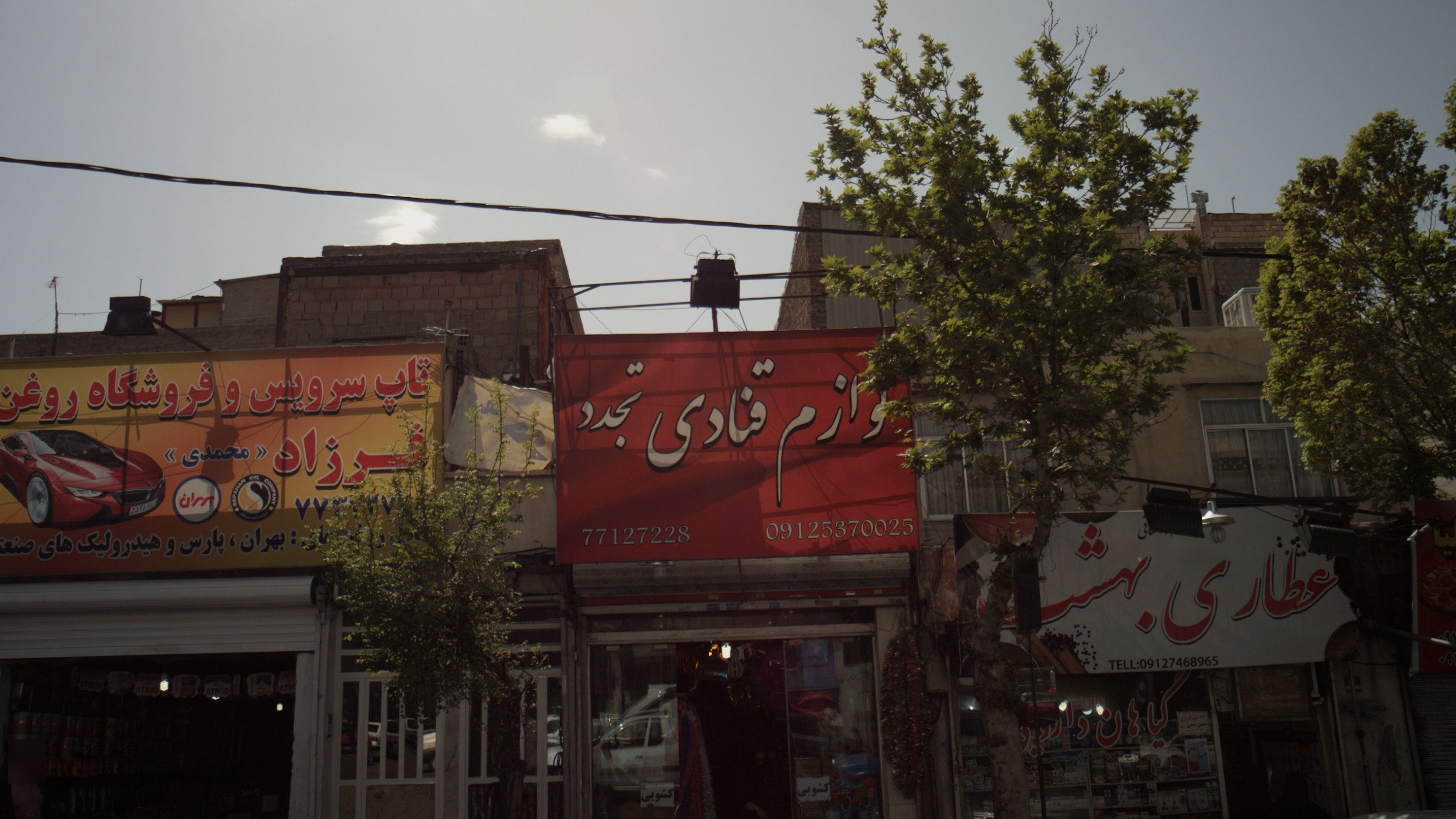 لوازم قنادی تجدد