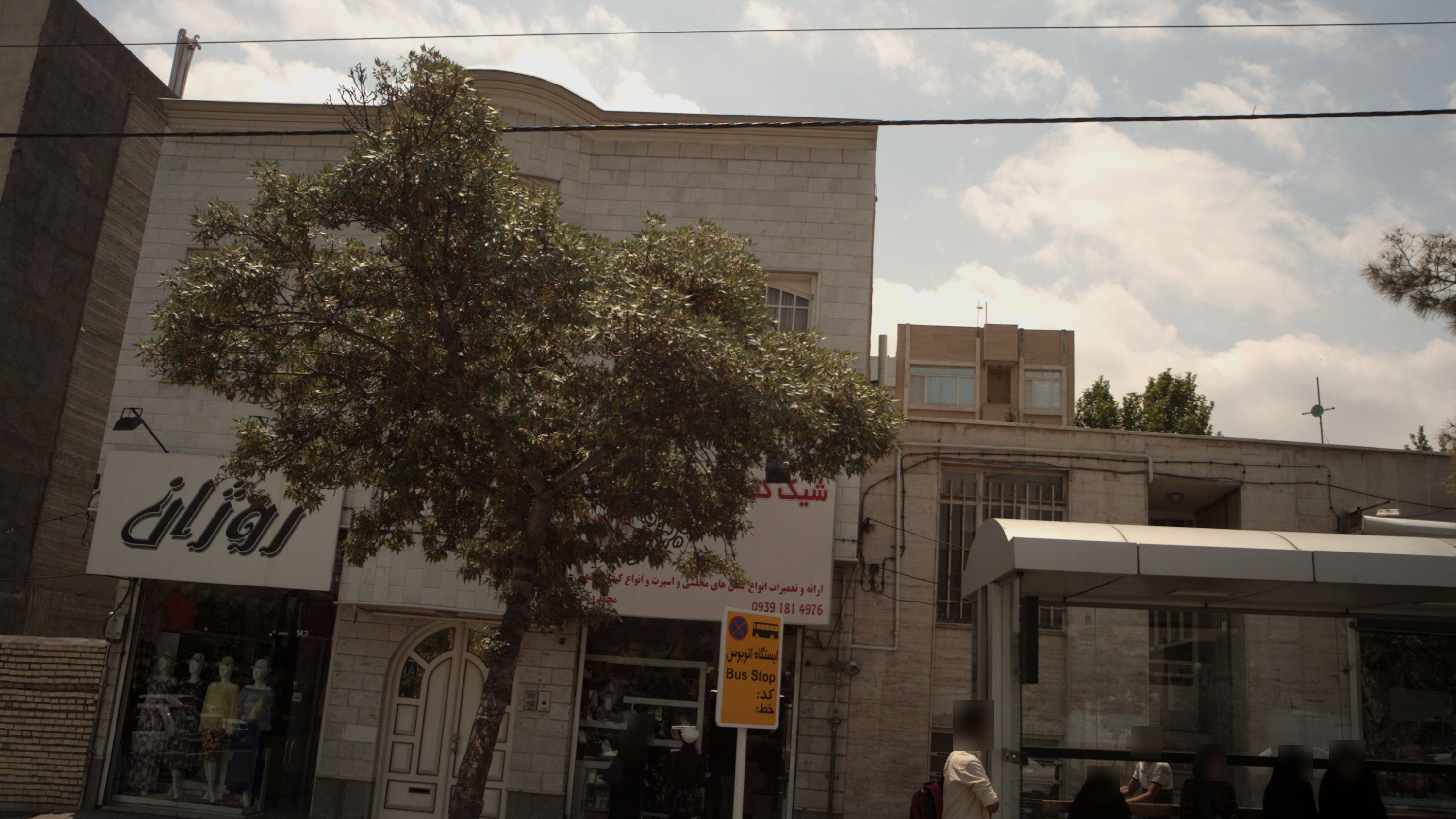 شیک کفش