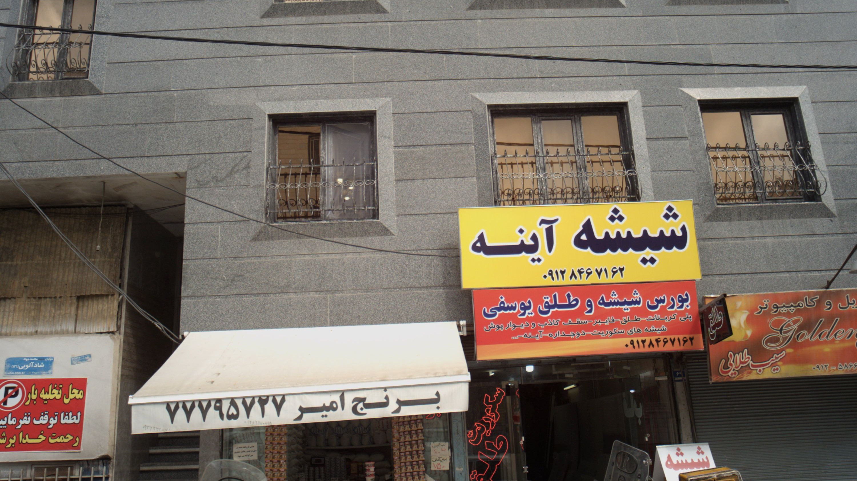برنج امیر