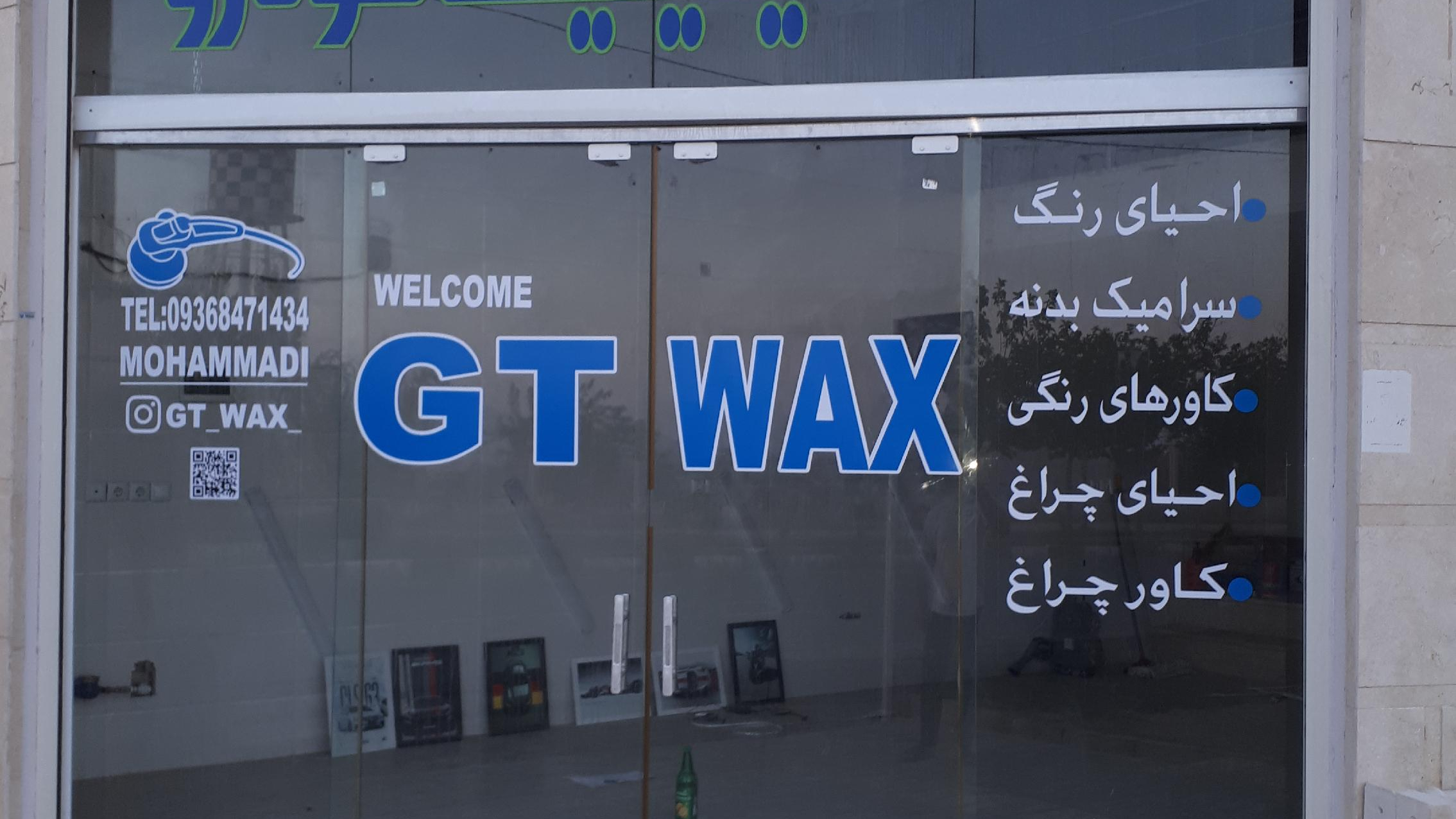 سرامیک خودرو کاور بدنه (GT WAX)