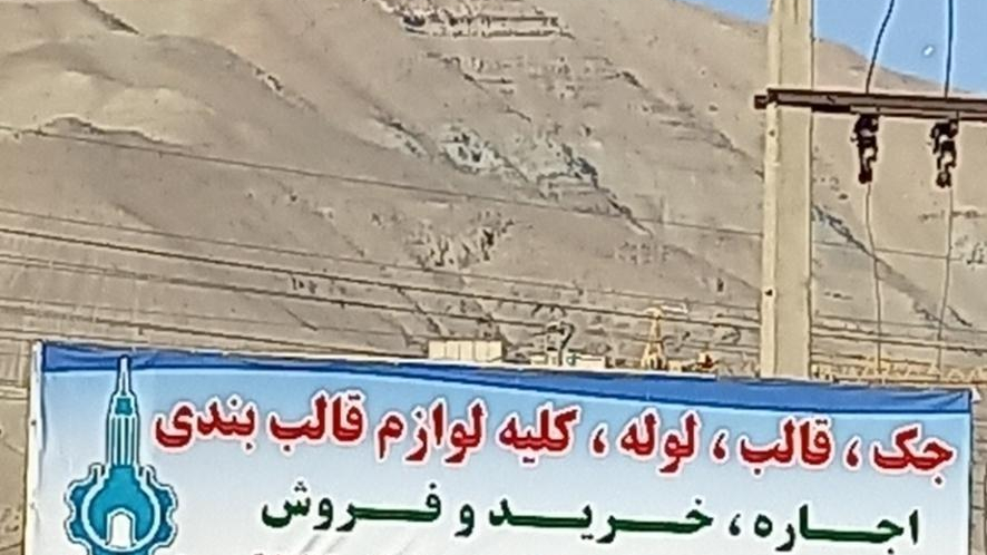 جک و قالب موسوی