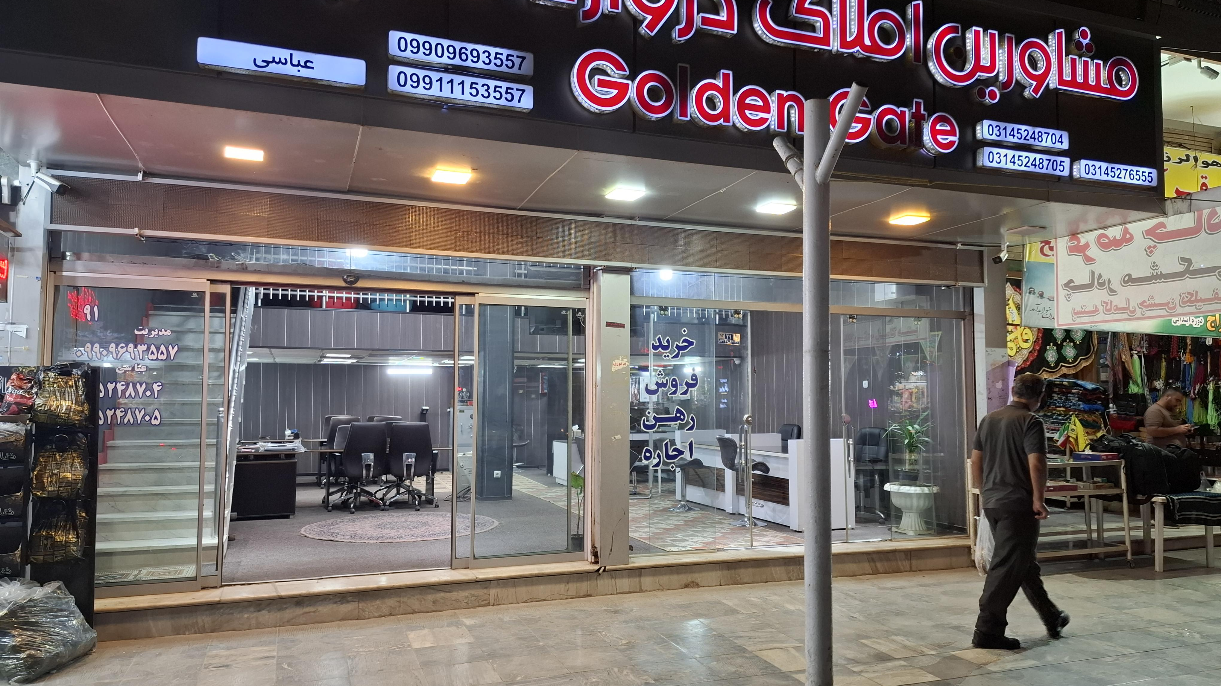 مشاور املاک دروازه طلایی