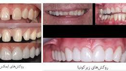 دندانپزشکی دکتر جودت