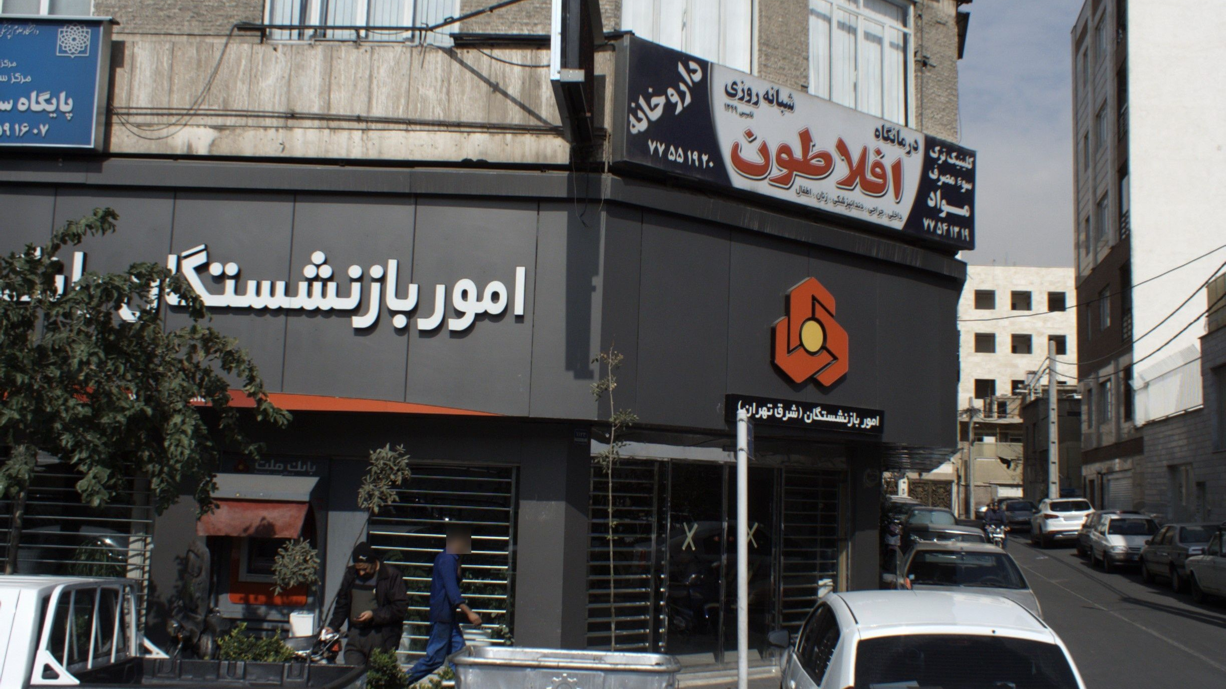 امور بازنشستگان بانک ملت