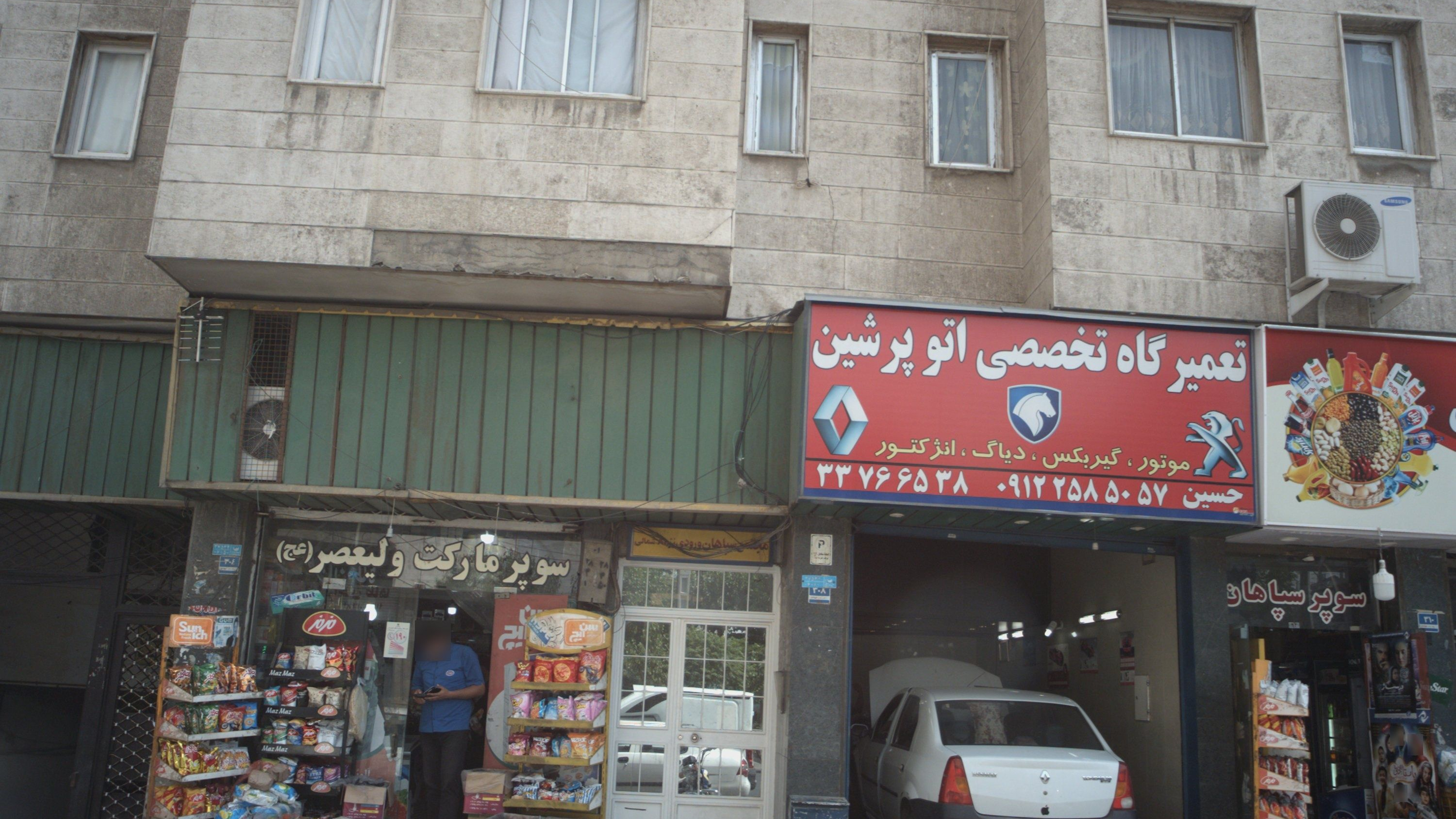 سوپرمارکت ولیعصر