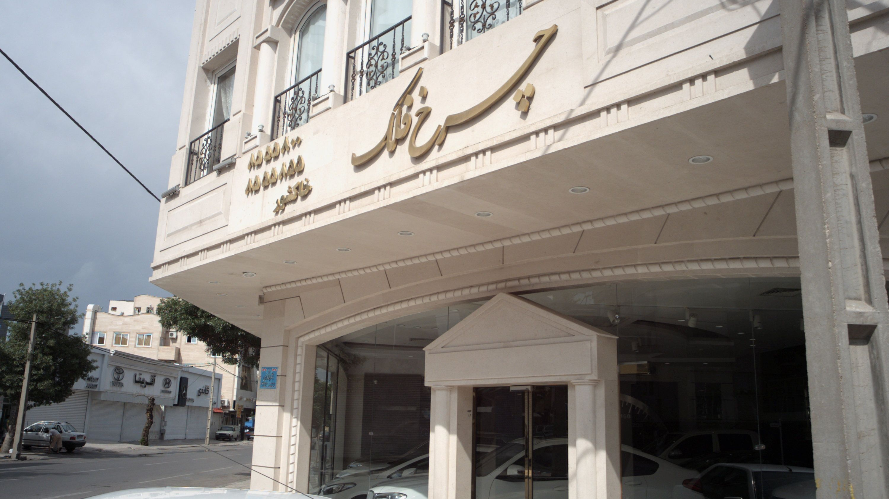 نمایشگاه اتومبیل چرخ فلک