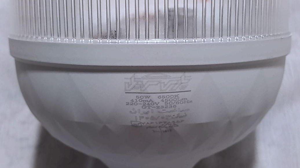 روشنایی برادران فتحی