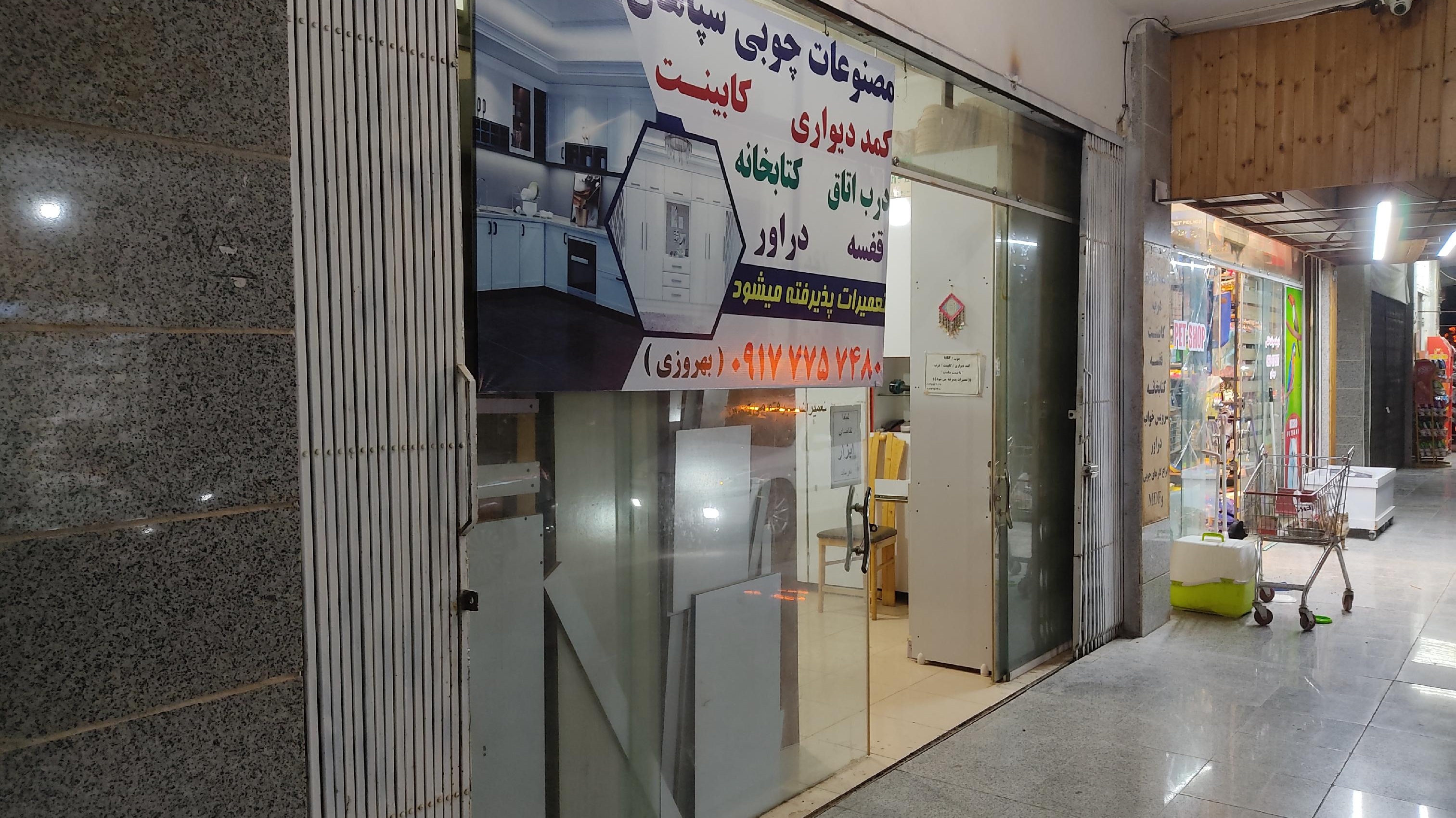 کارگاه mdf سپاهان