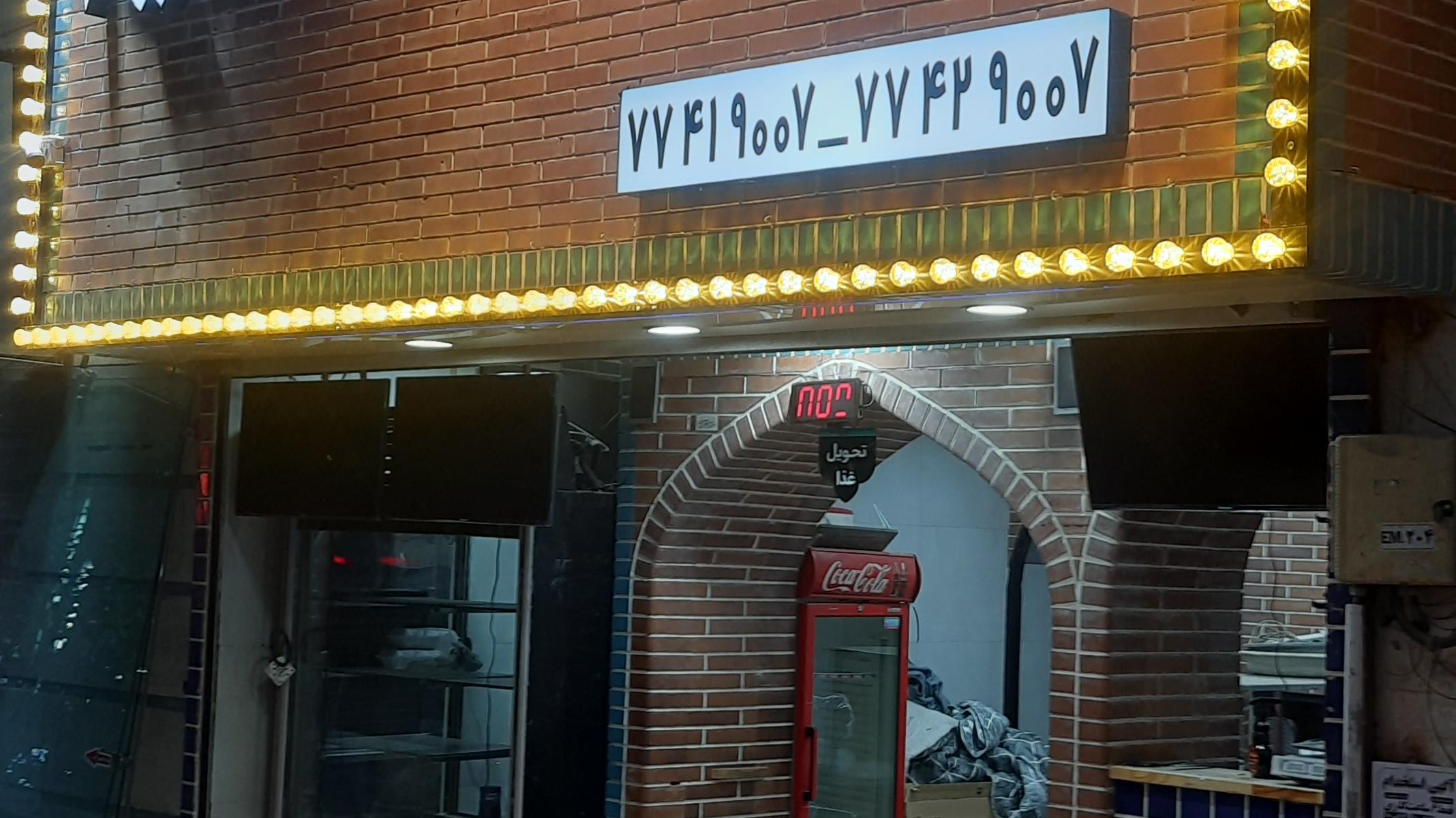 کباب و حلیم  مرشد
