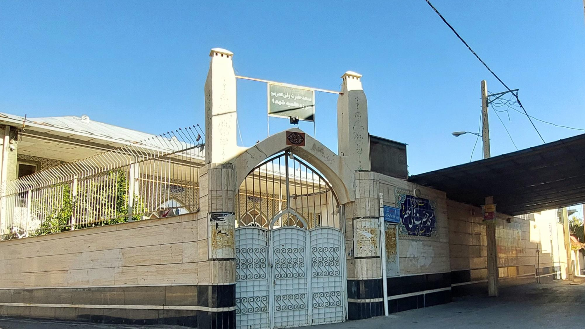 مسجد حضرت ولی عصر (عج)