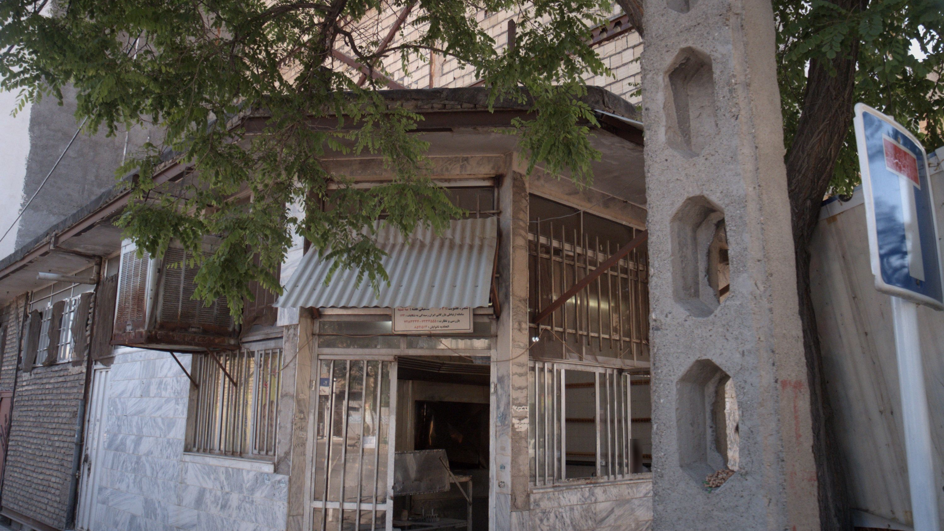نانوایی