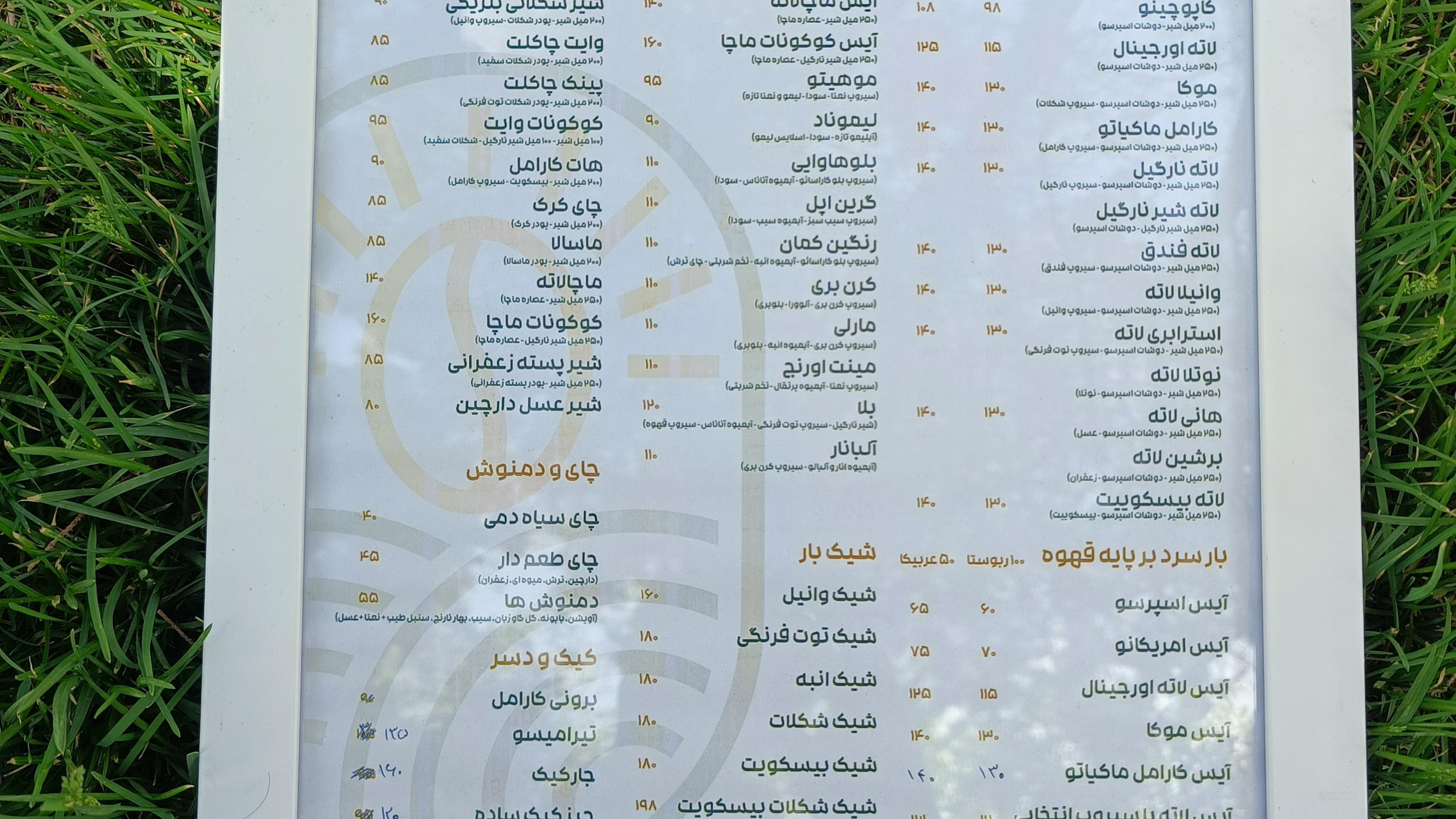 کافه مارزو