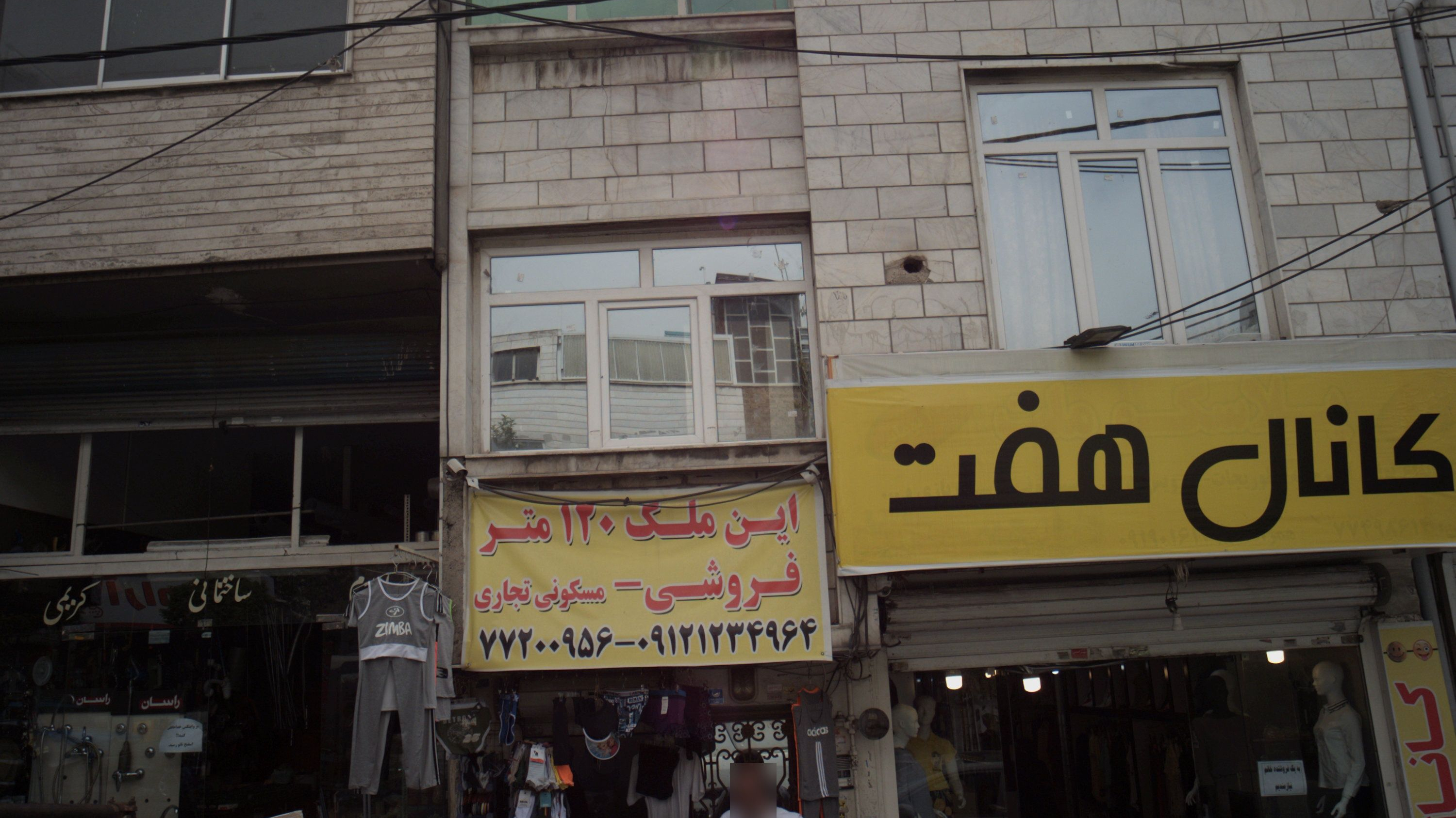 فروشگاه پوشاک
