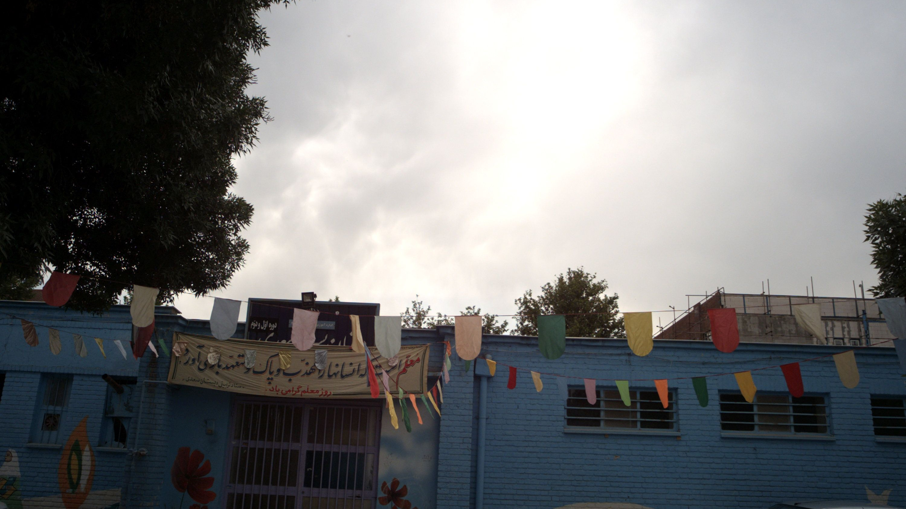 دبستان پسرانه سعدی