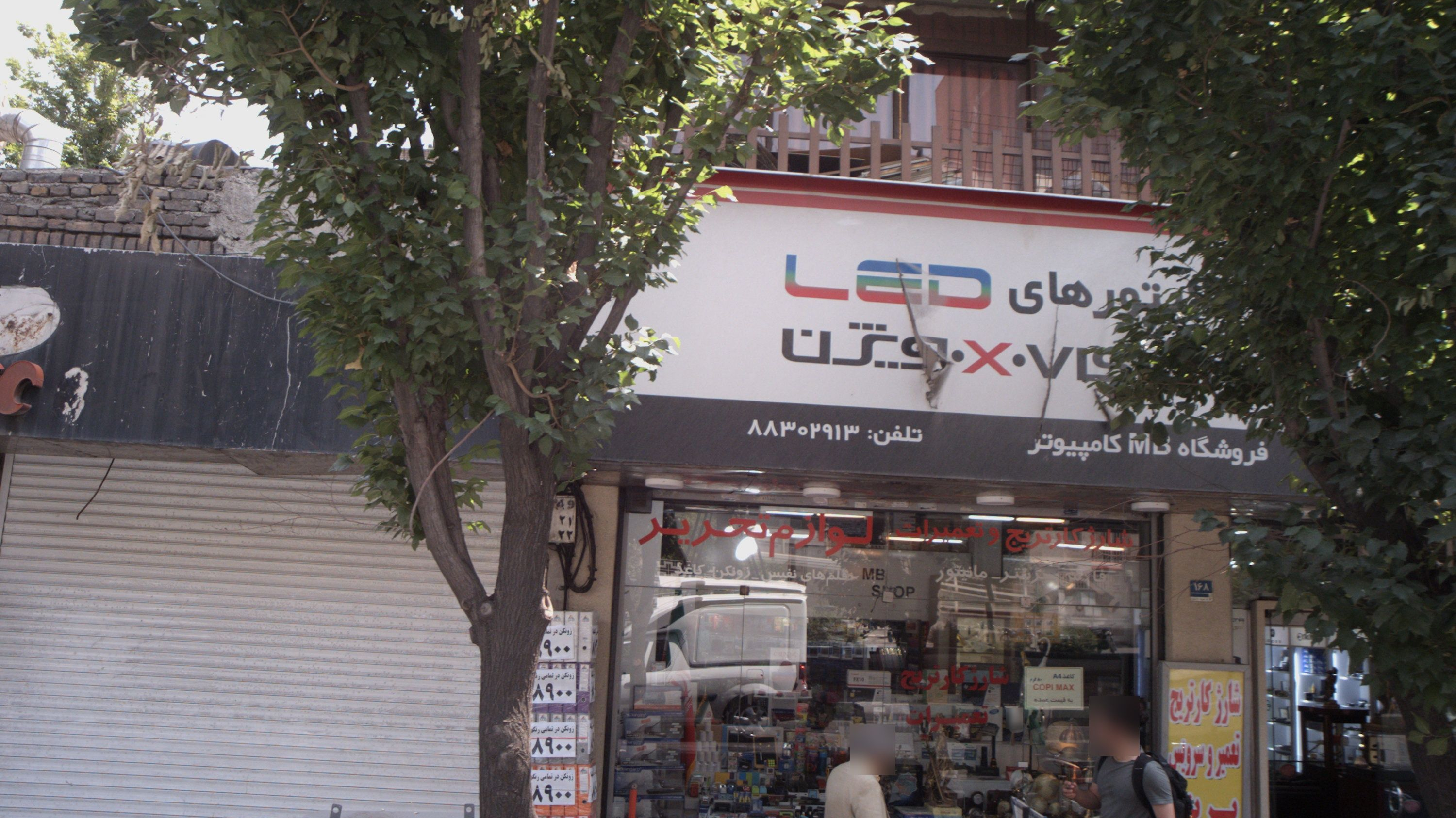 فروشگاه ام بی کامپیوتر