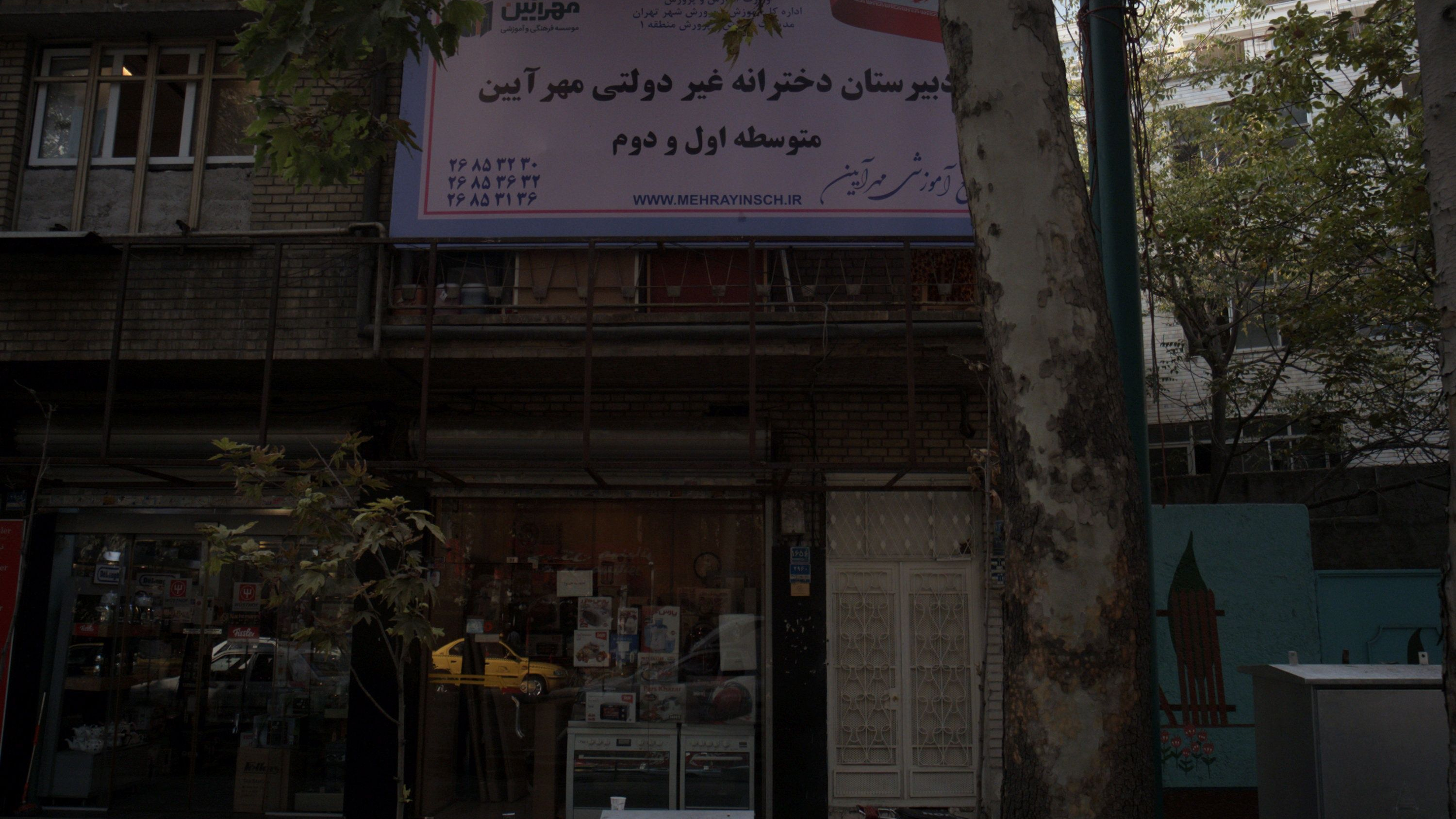 فروشگاه لوازم خانگی