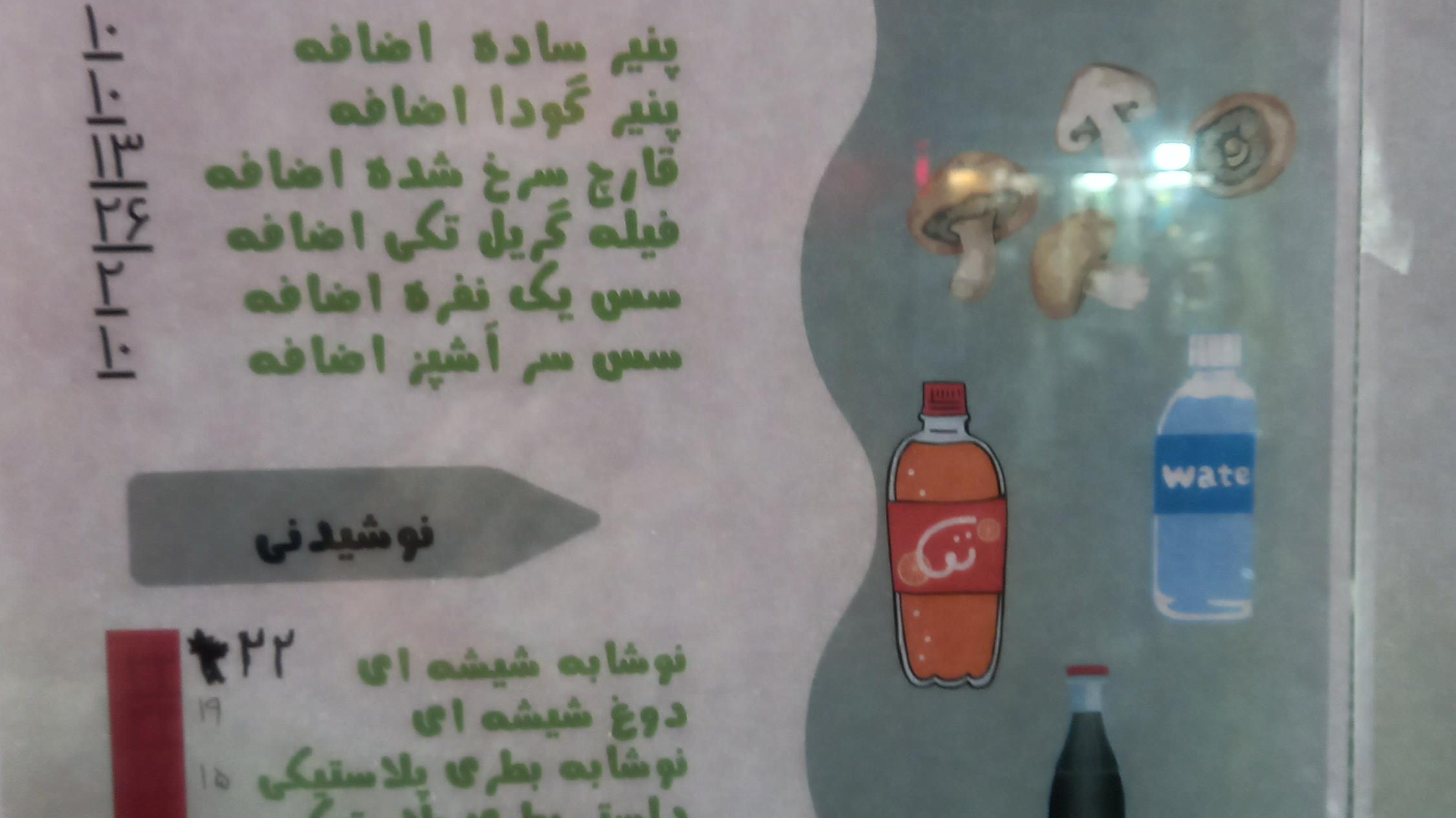 فست‌فود کاهو