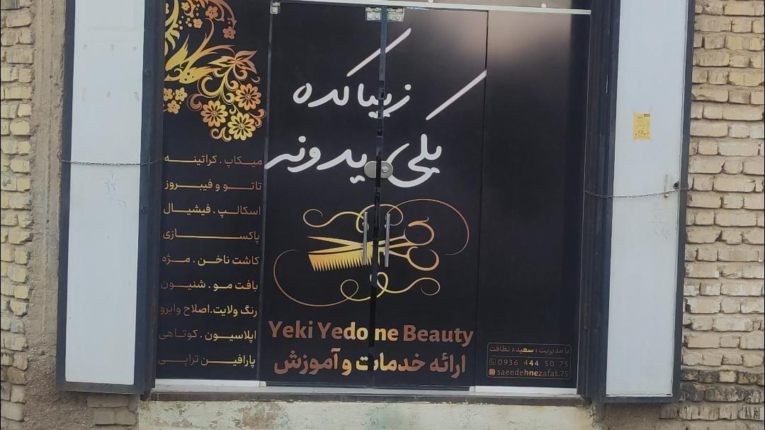 خیاطی