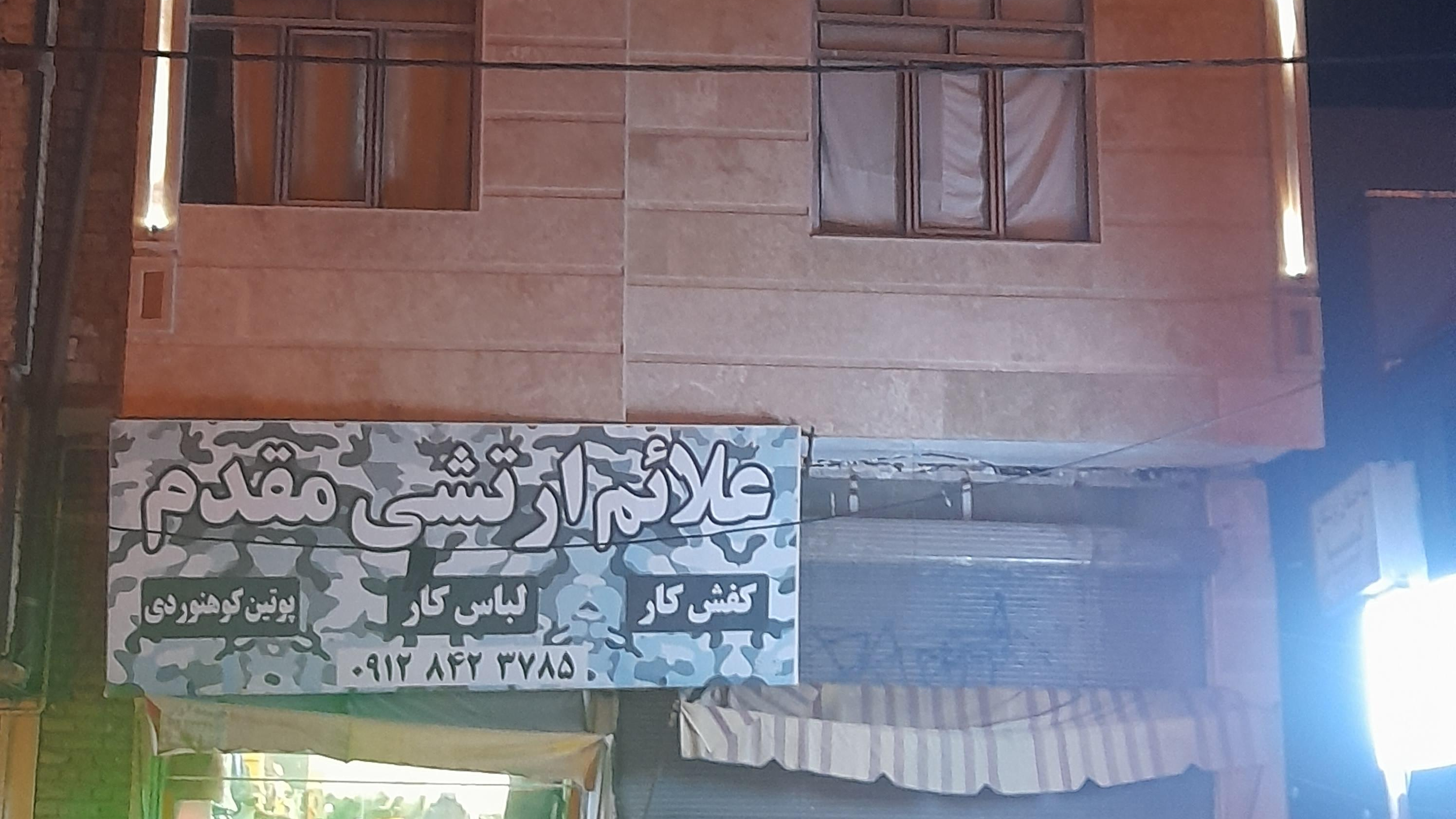 علایم ارتشی