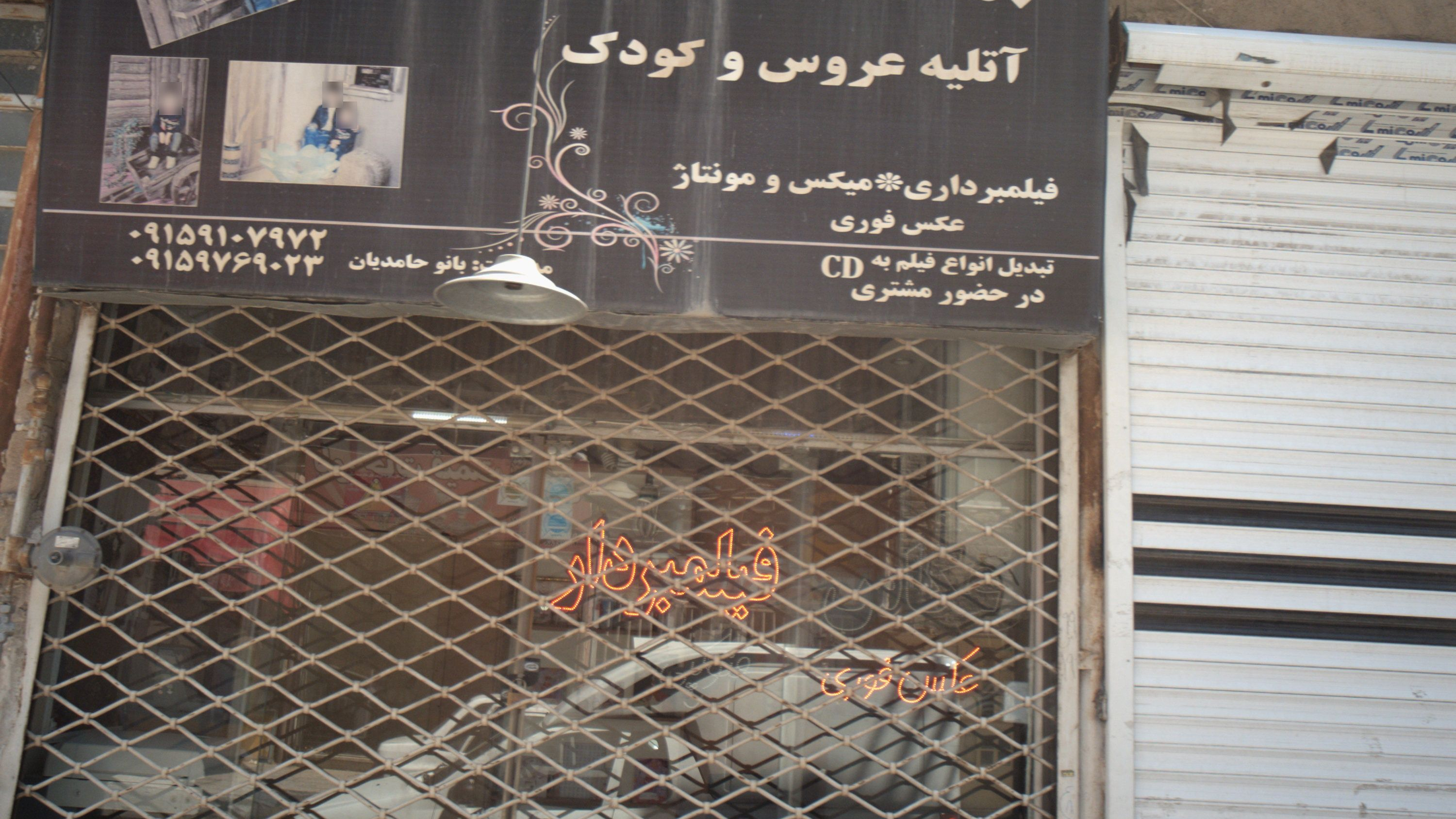 استودیو عکاسی بهشت تصویر