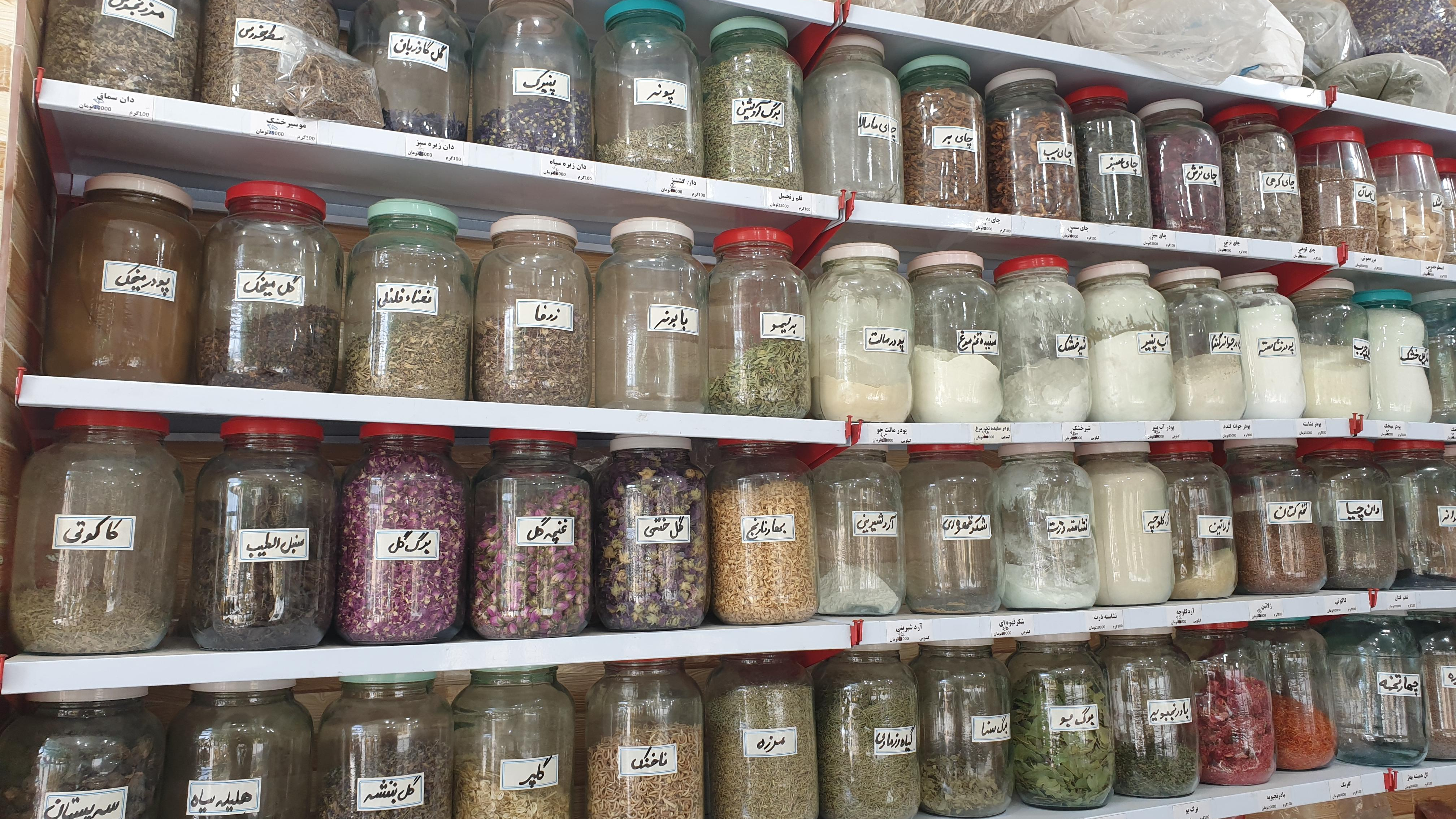 ادویه سرای مهدی