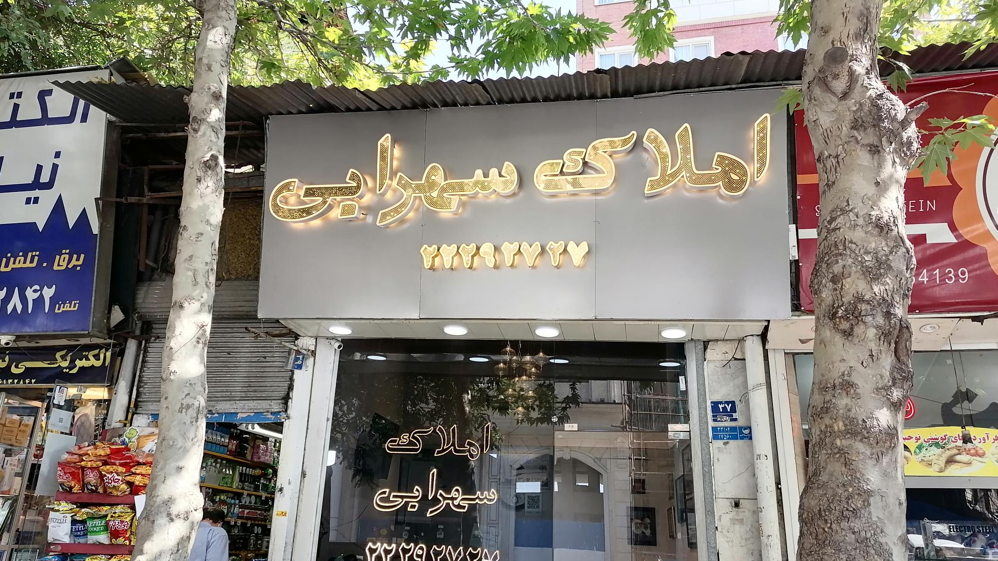 املاک سهرابی نیاوران