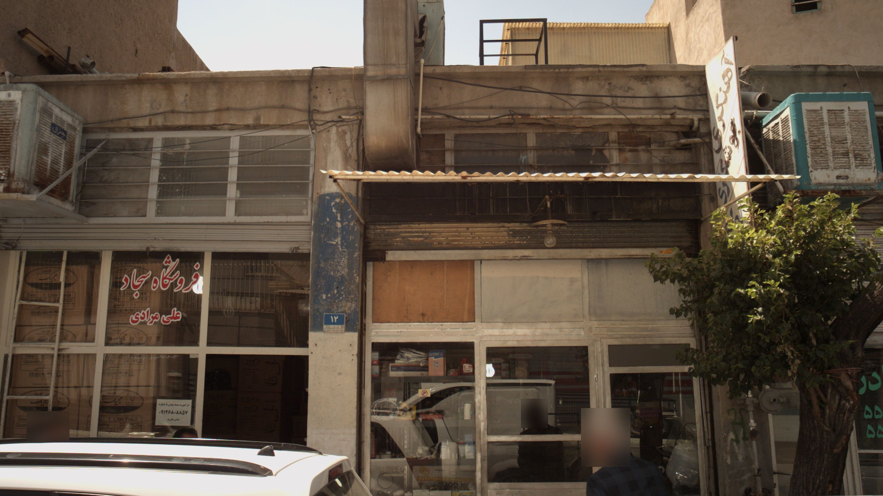 فروشگاه سجاد