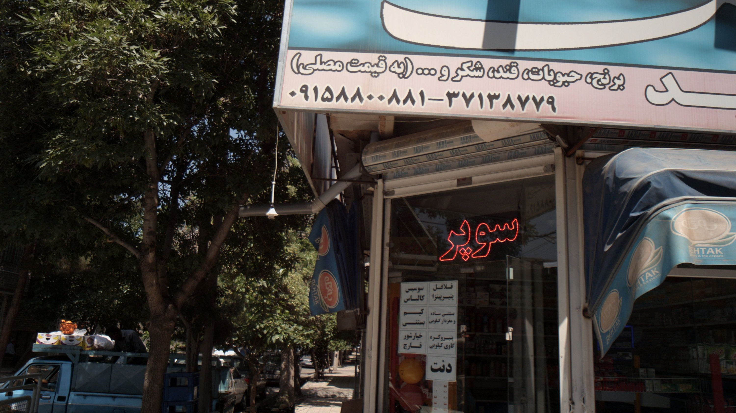 سوپر سید
