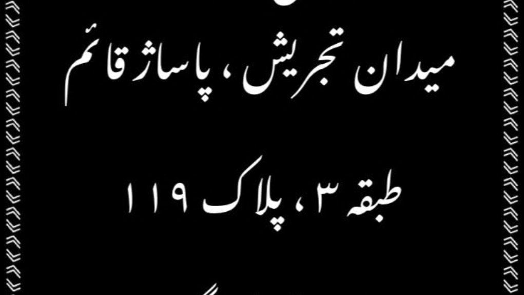 آبرانگ صدونوزده