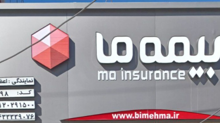 بیمه ما نمایندگی اعظمی