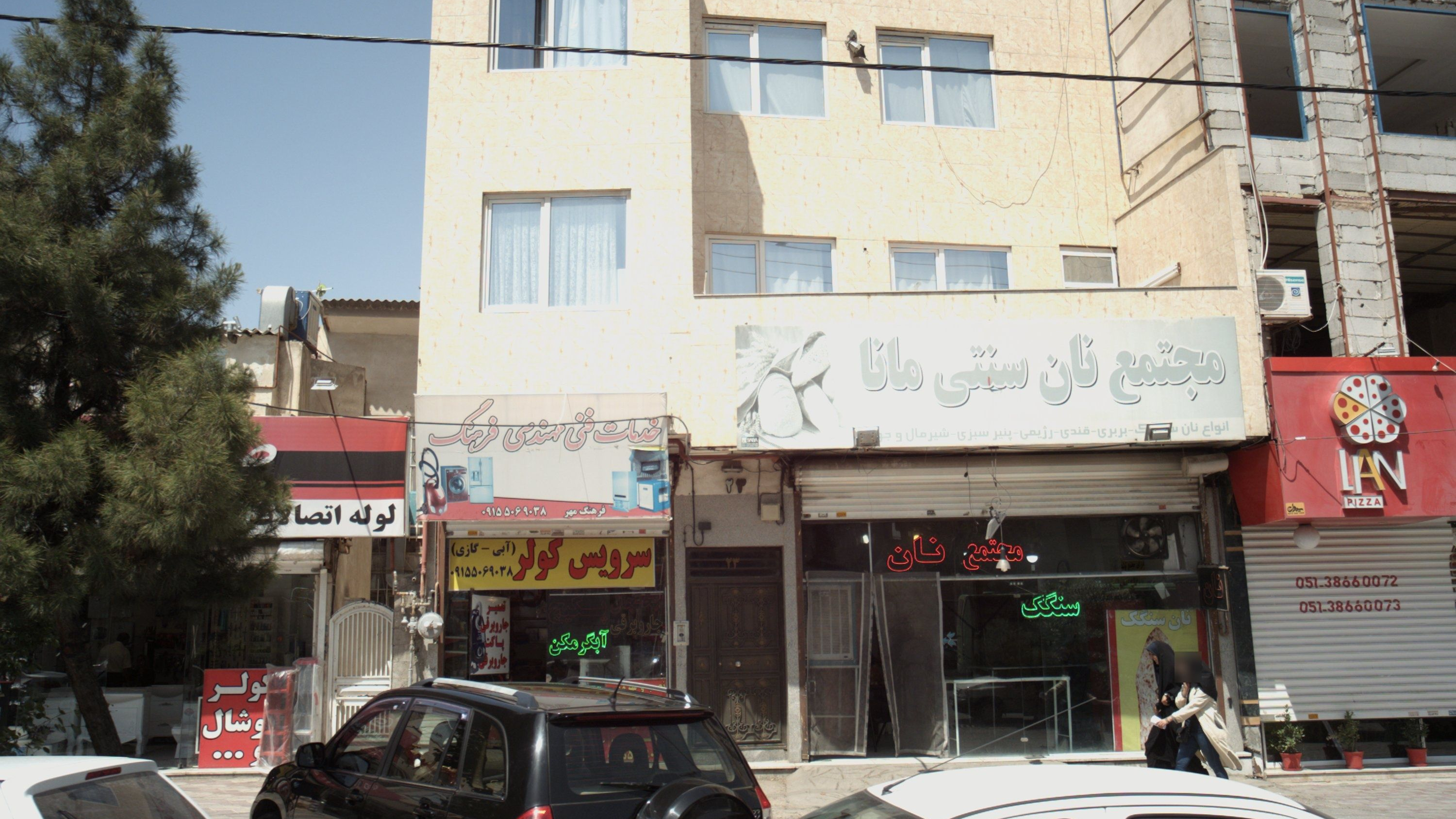 خدمات فنی مهندسی فرهنگ