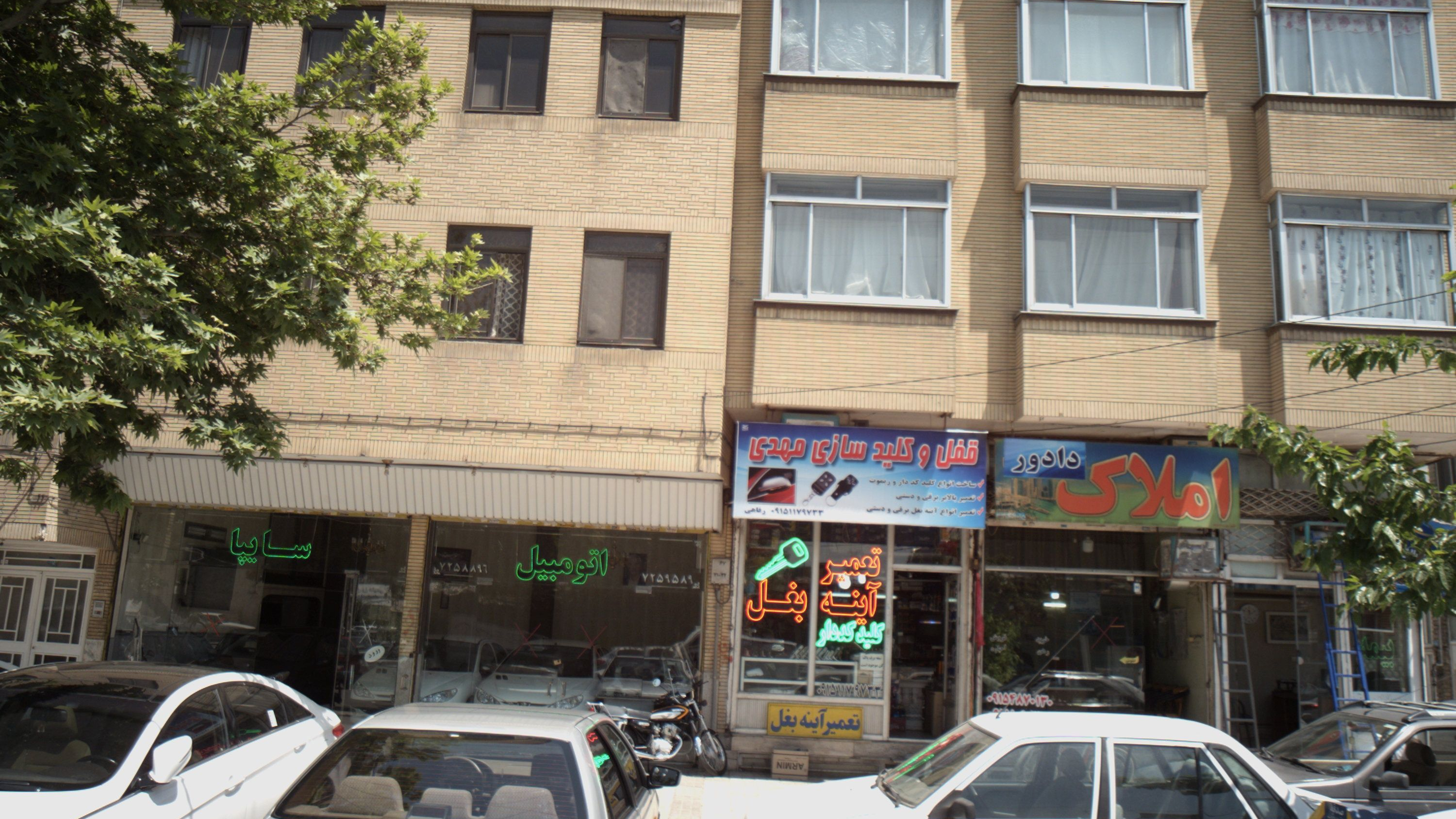 قفل و کلید سازی مهدی