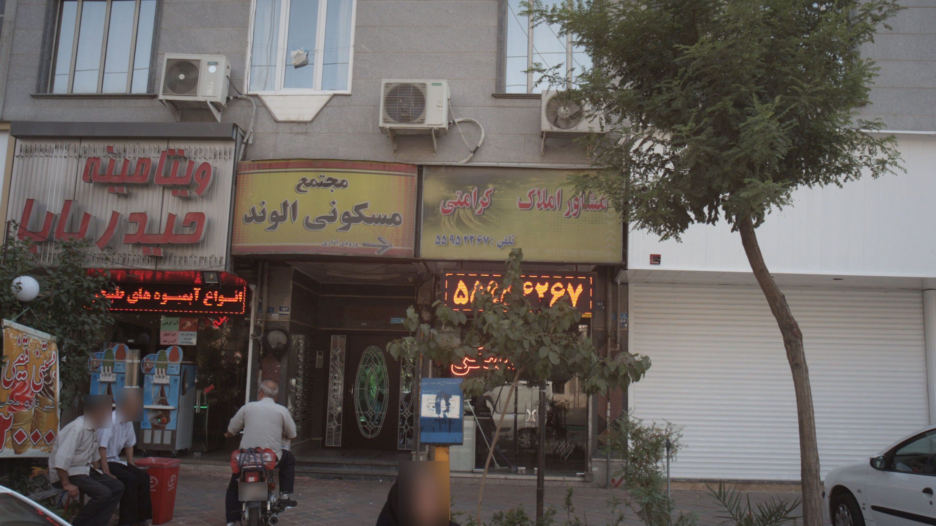 مشاور املاک کرامتی