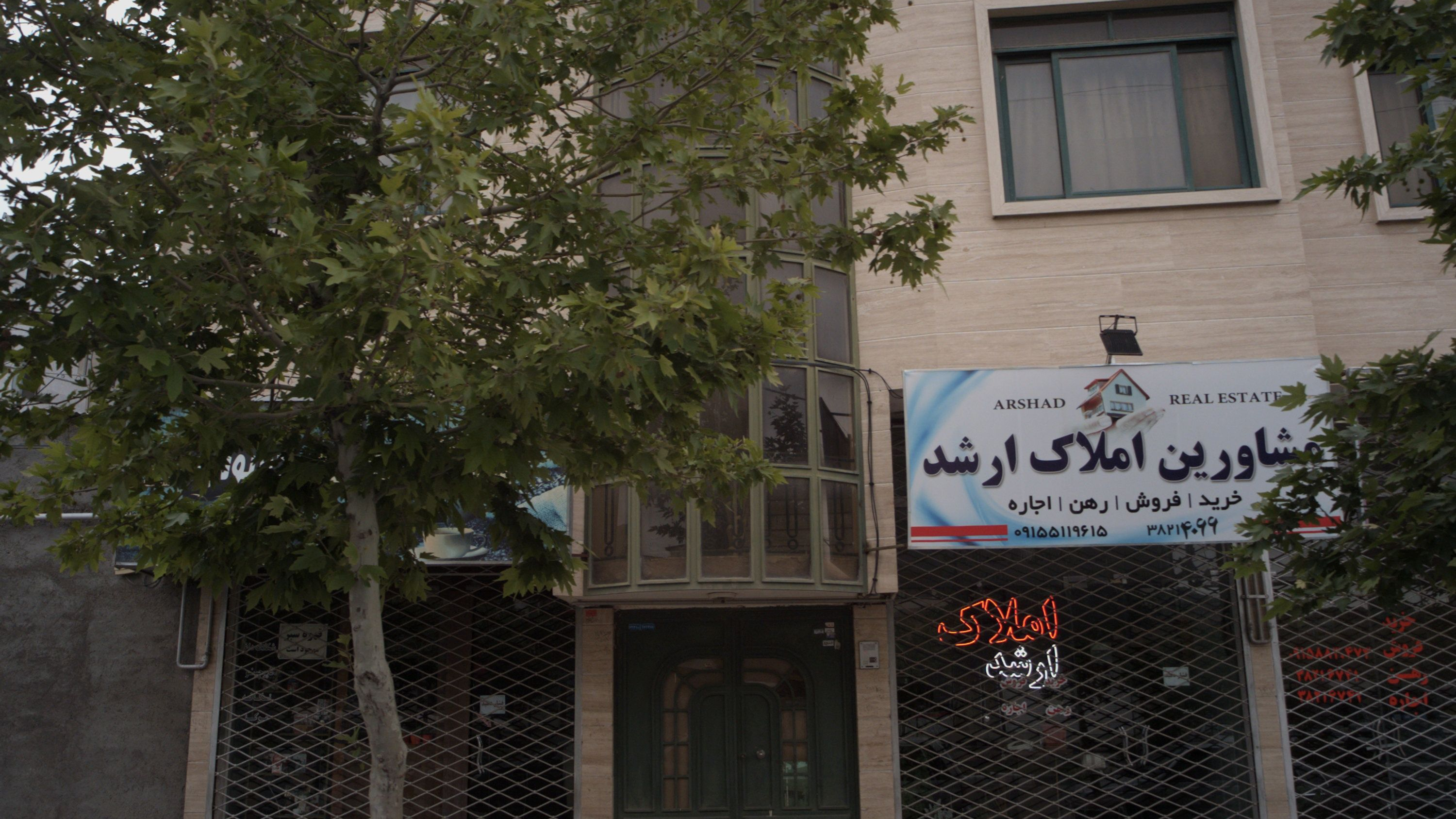 مشاورین املاک ارشد