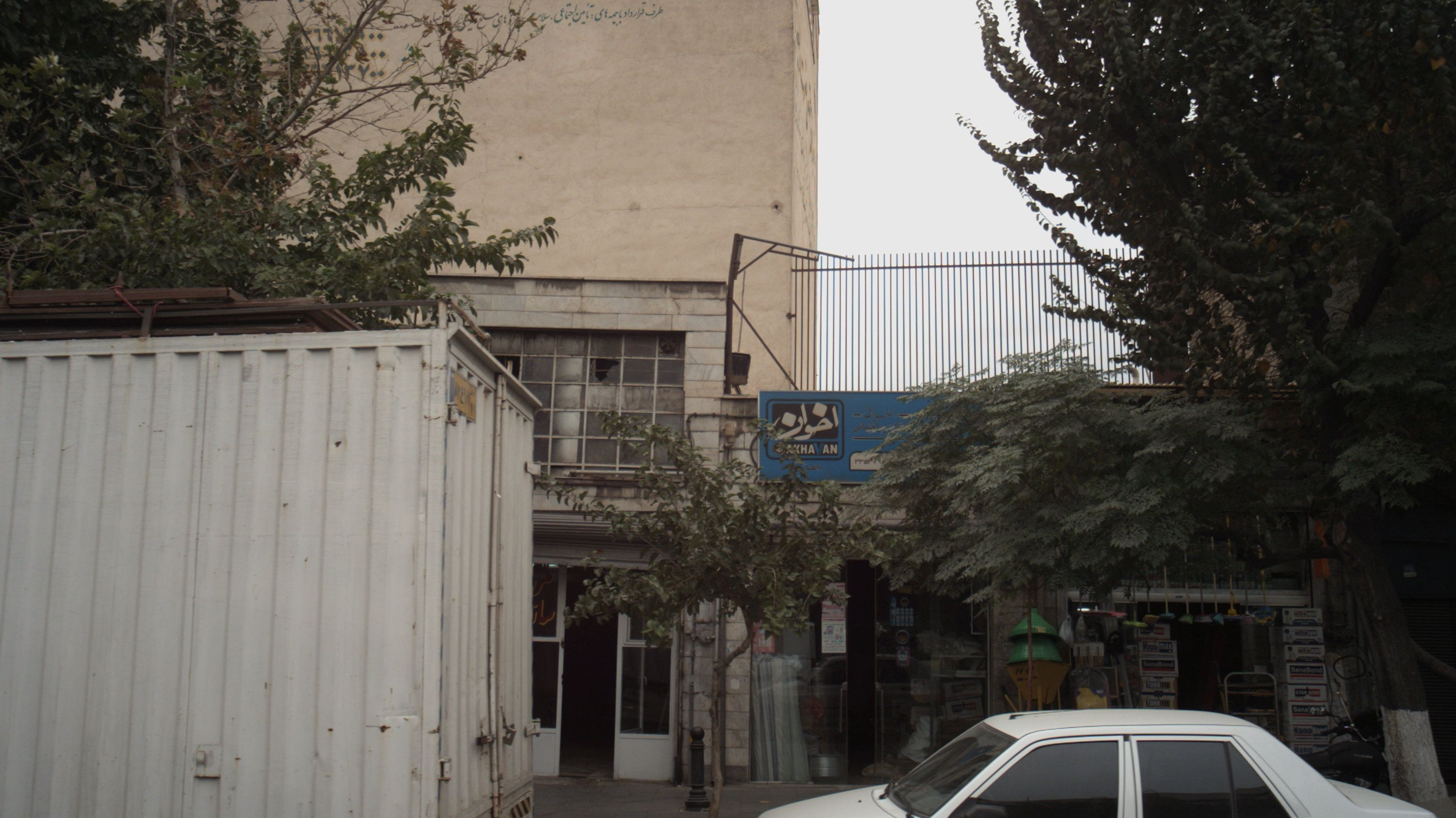 فروشگاه لوازم ساختمانی اخوان