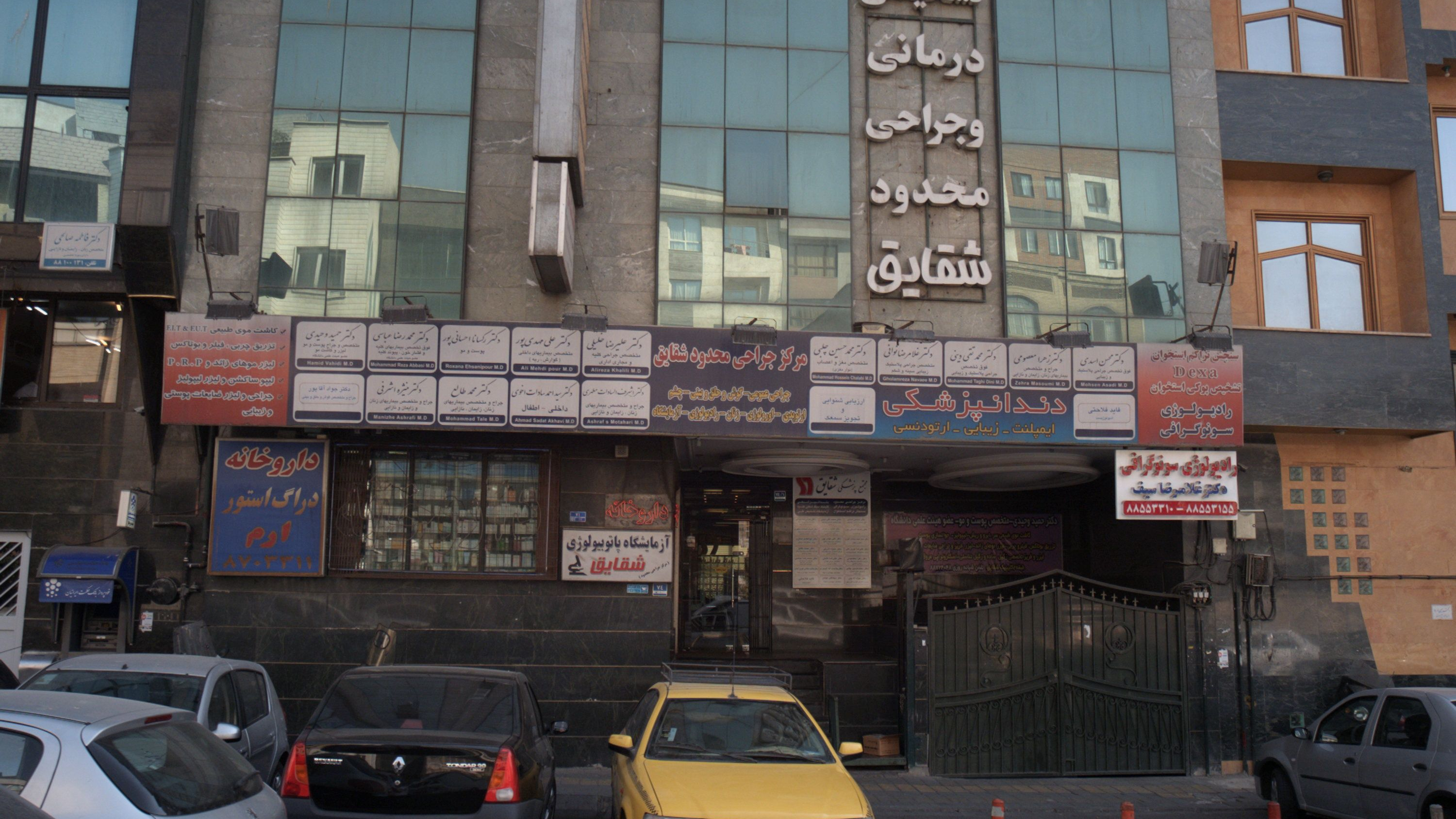 دکتر رکسانا احسانی پور