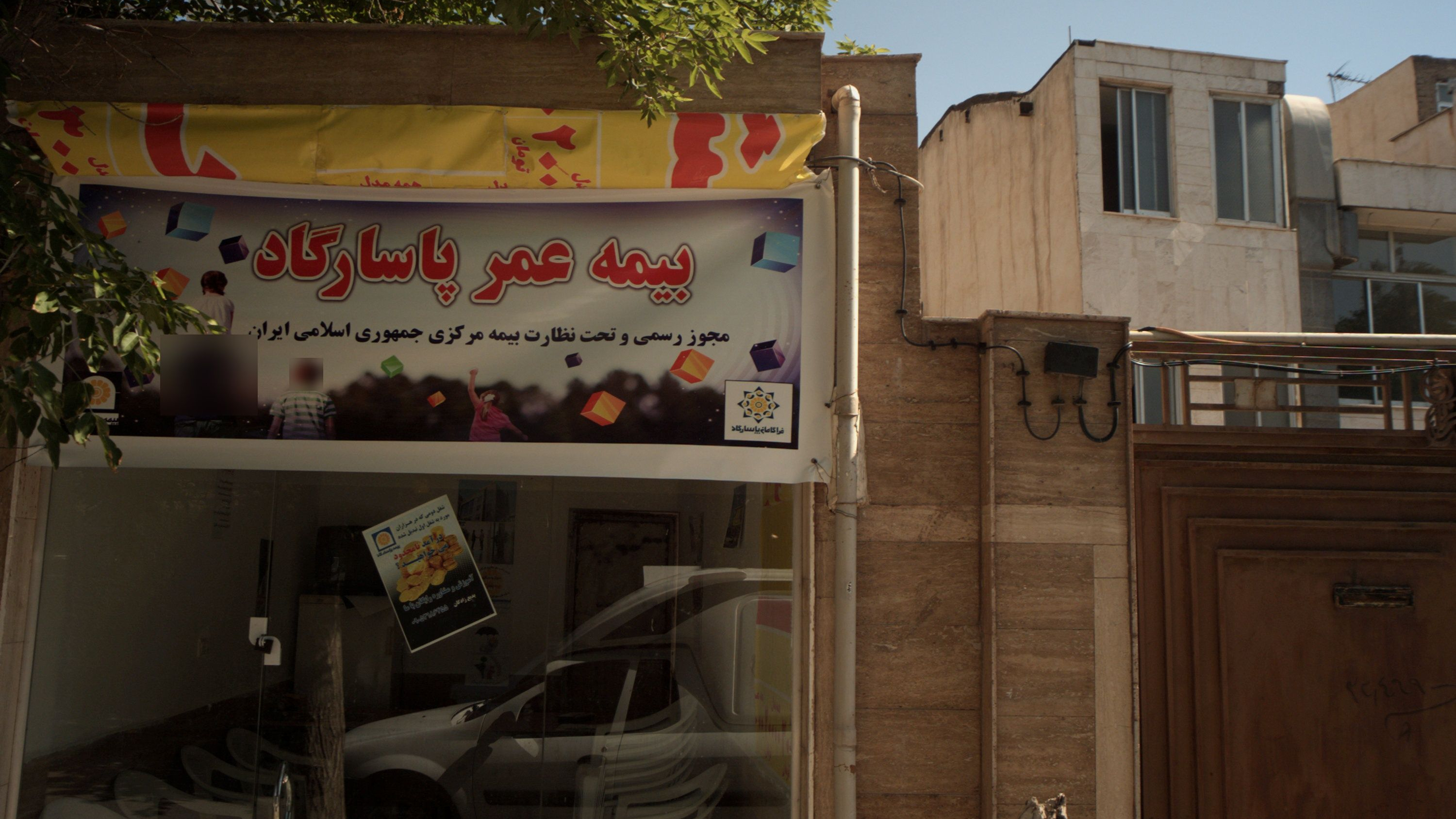 بیمه عمر پاسارگاد